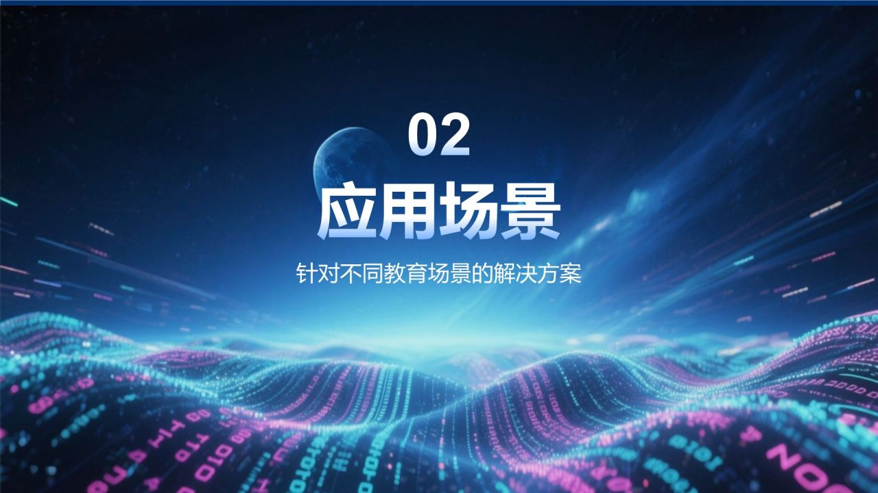 蓝色科技风DeepSeek应用场景与使用指南PPT模板