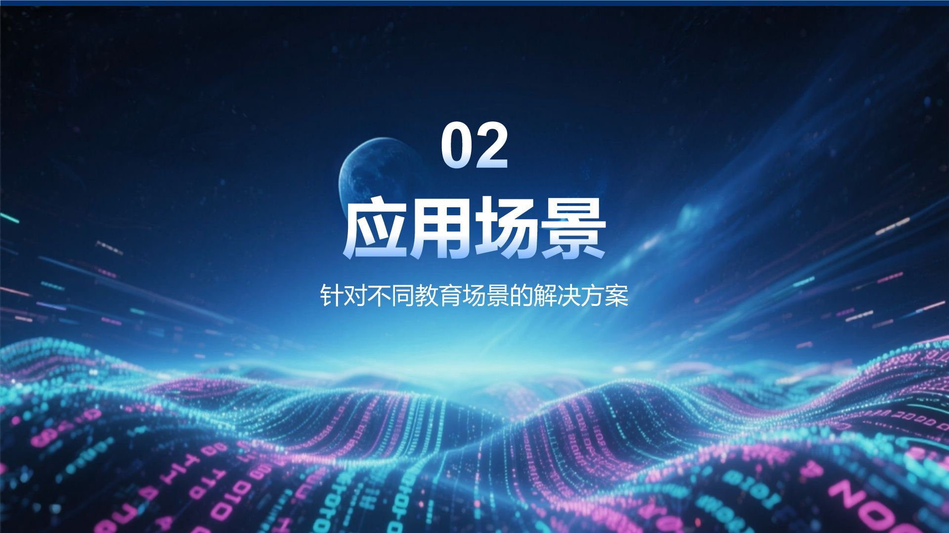 蓝色科技风DeepSeek应用场景与使用指南PPT模板