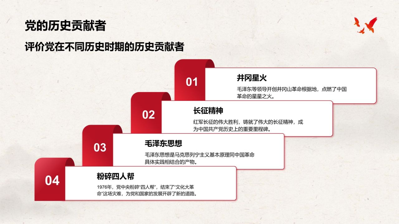 红色党政风建党节党史知识宣传PPT模板