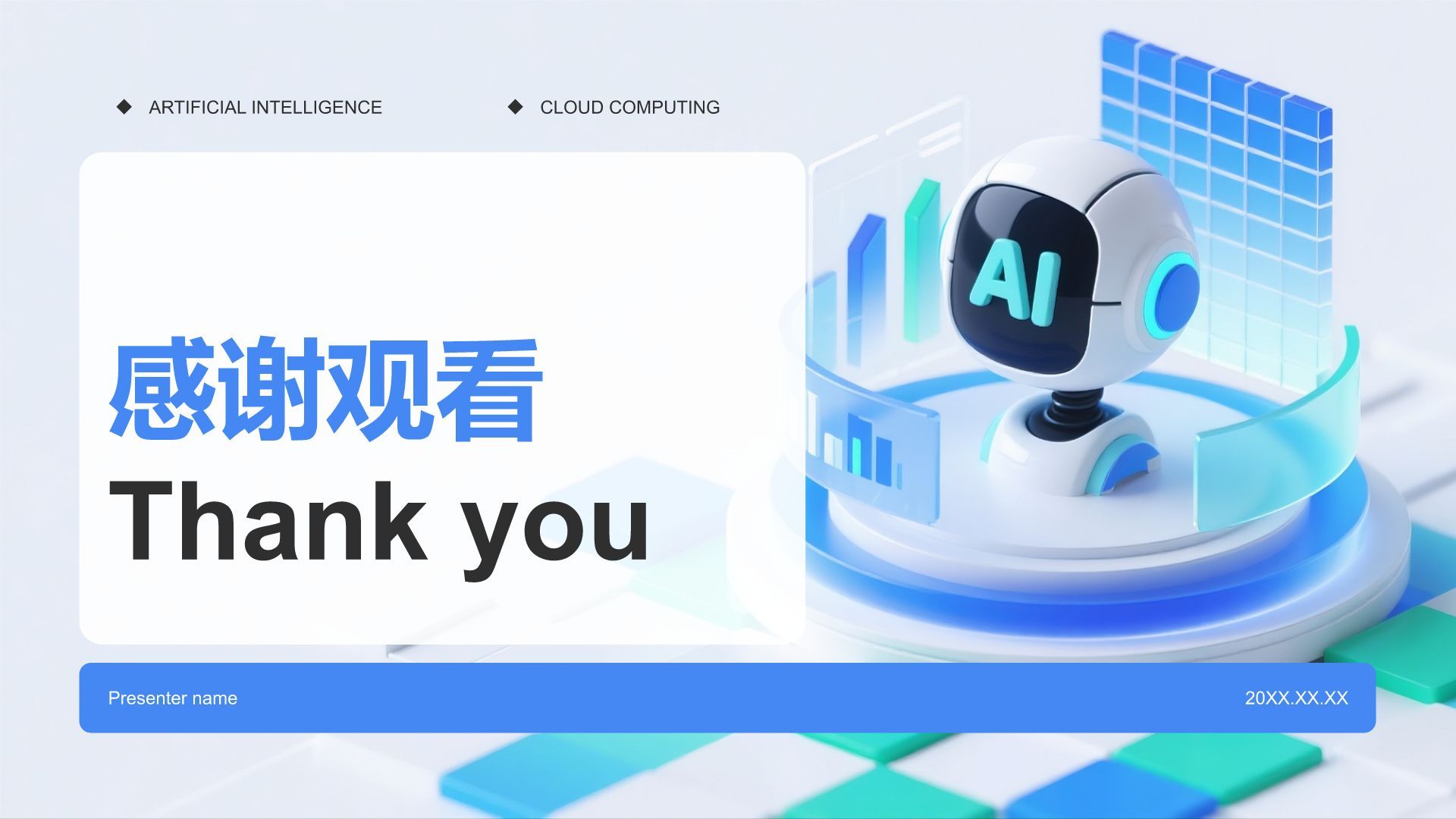 蓝色3D风AI技术项目介绍模板PPT模板