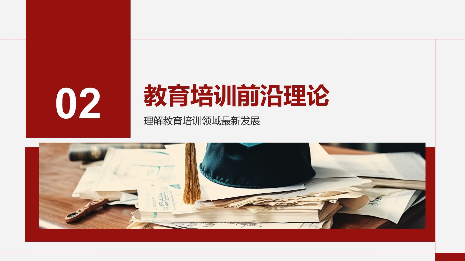红色商务风专业文献导读与讨论PPT模板