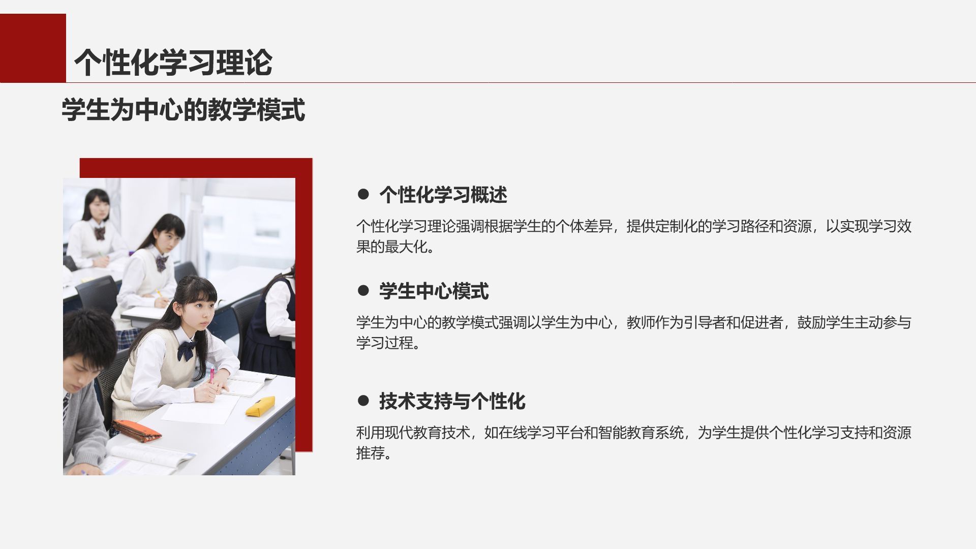 红色商务风专业文献导读与讨论PPT模板