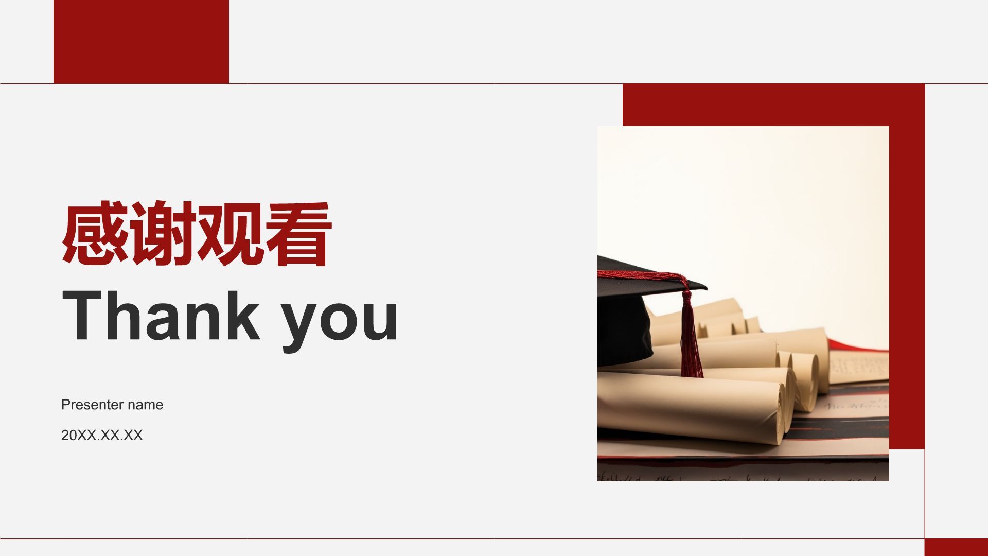 红色商务风专业文献导读与讨论PPT模板