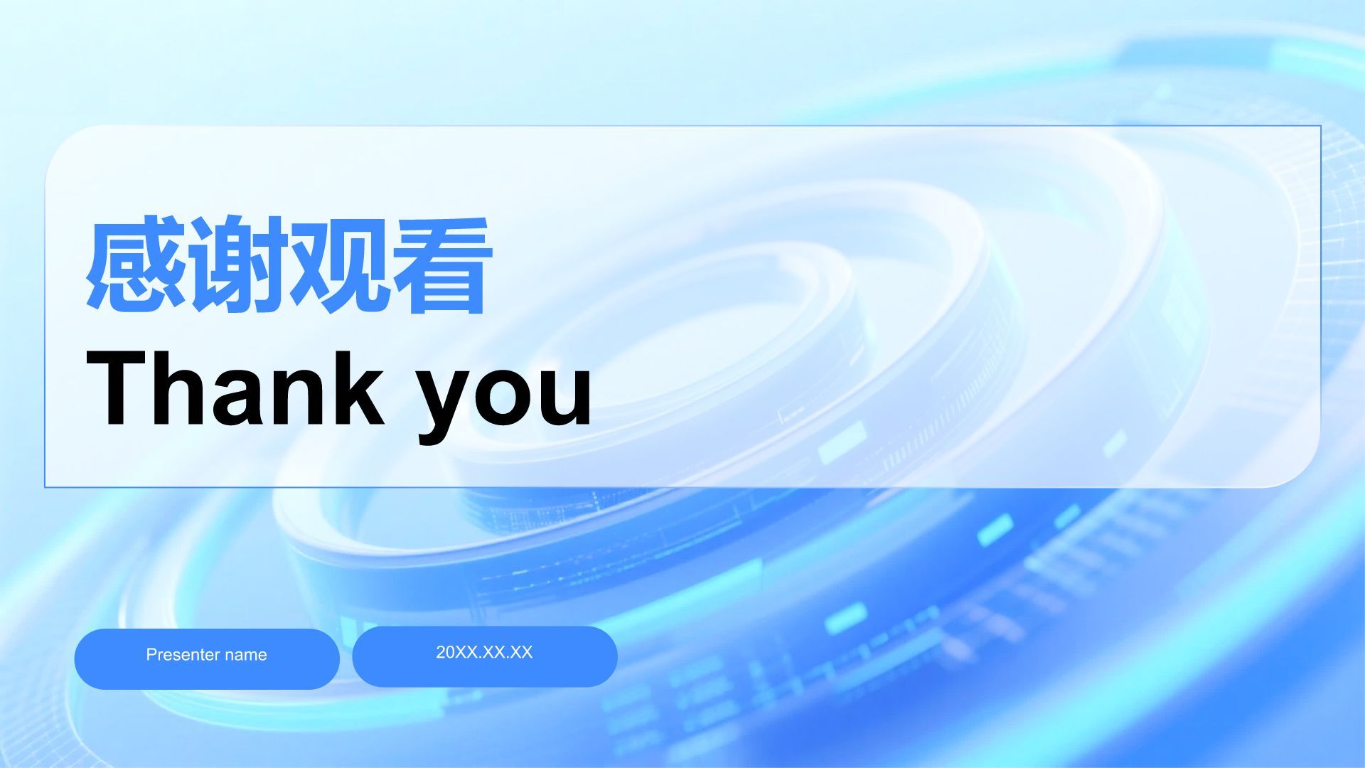 蓝色科技风AI人工智能发展趋势汇报PPT模板