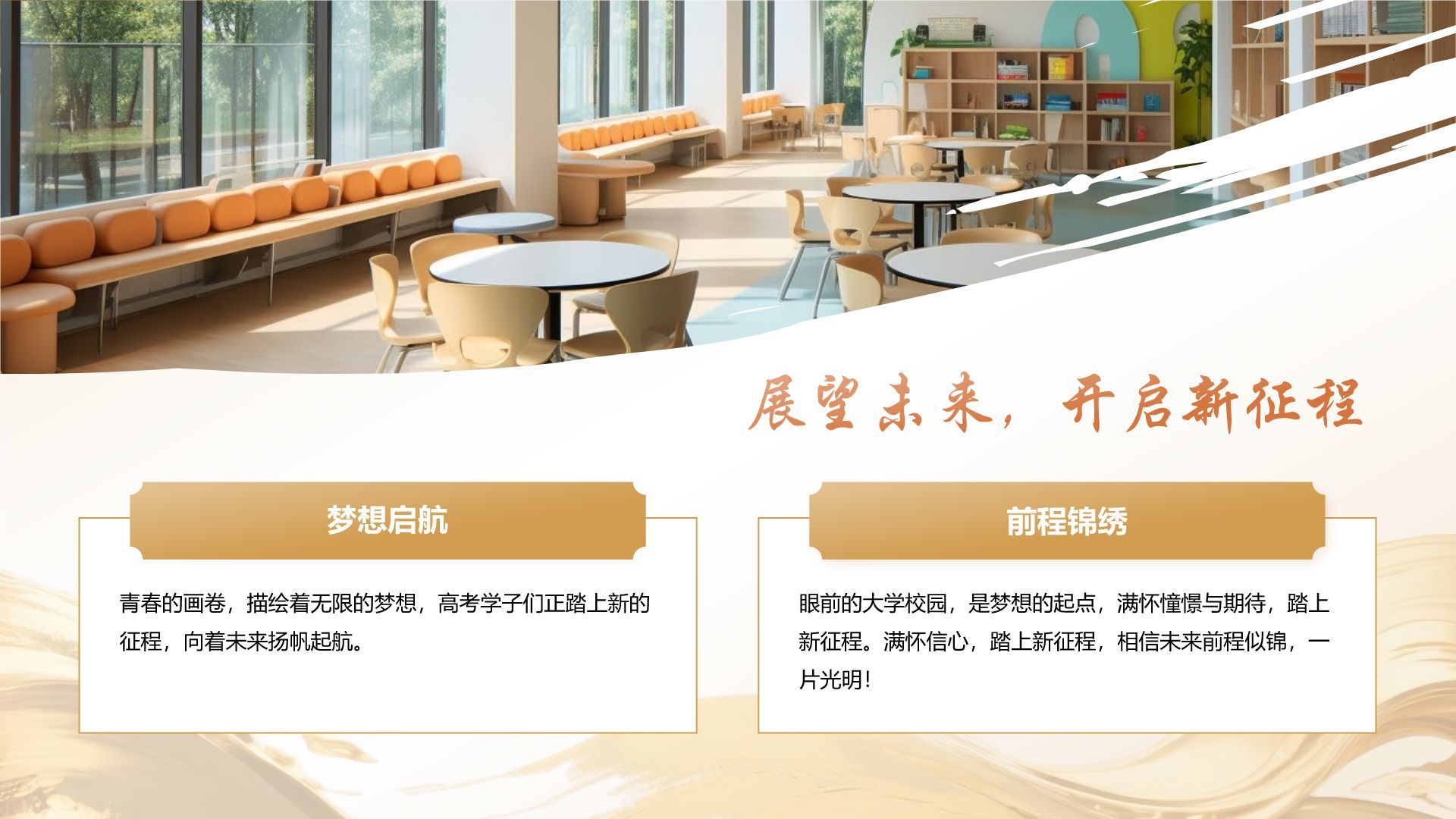 橙色喜庆风升学宴庆典活动PPT模板