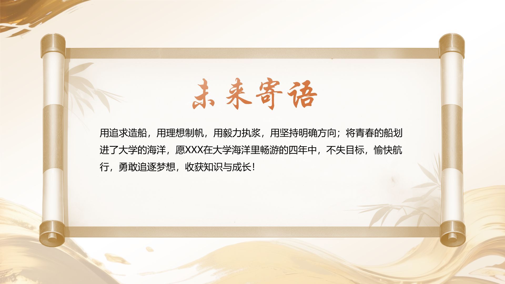 橙色喜庆风升学宴庆典活动PPT模板