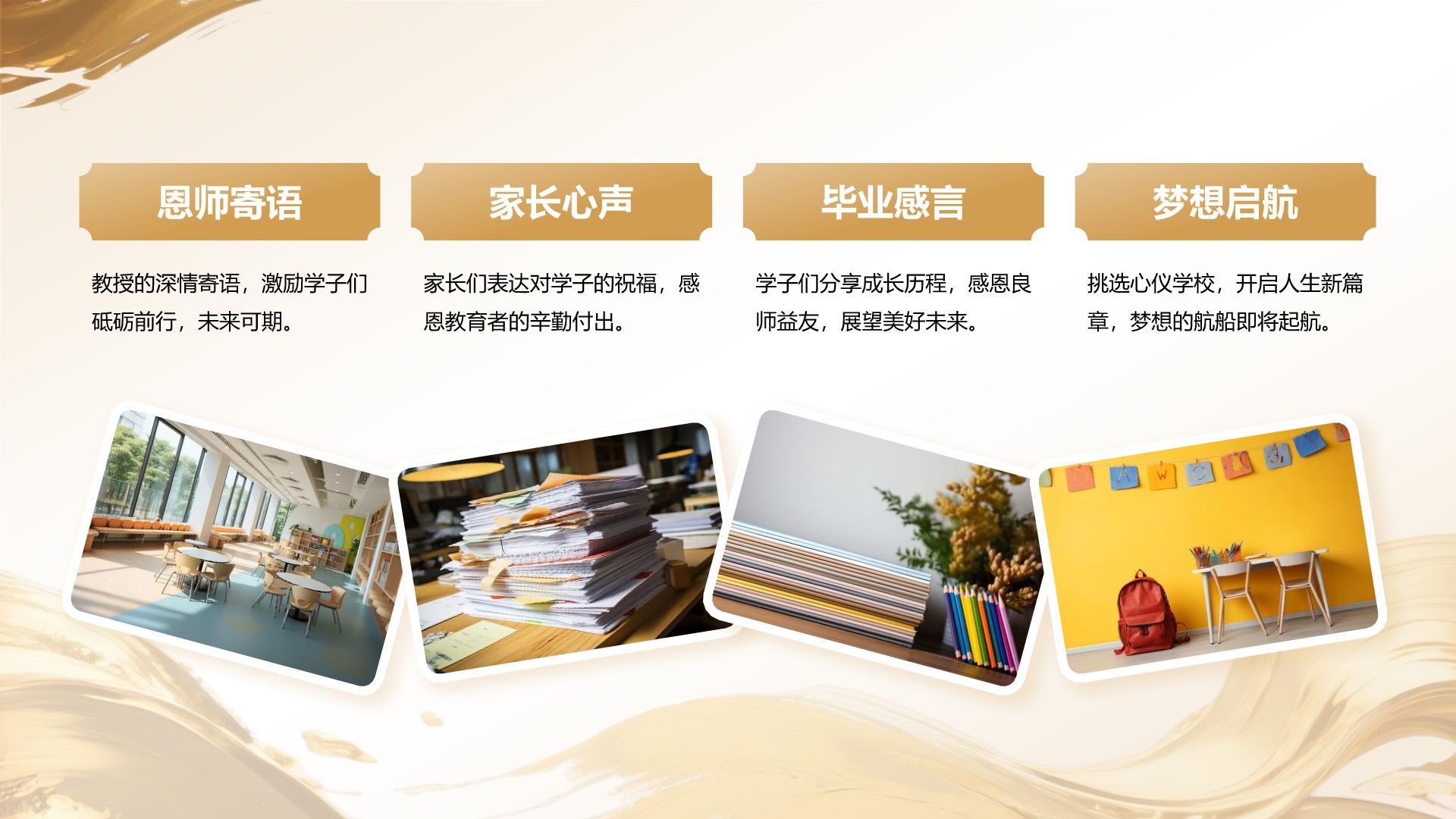 橙色喜庆风升学宴庆典活动PPT模板