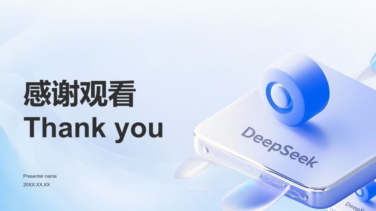 蓝色3D风DeepSeek入门教程与常见问题解答PPT模板