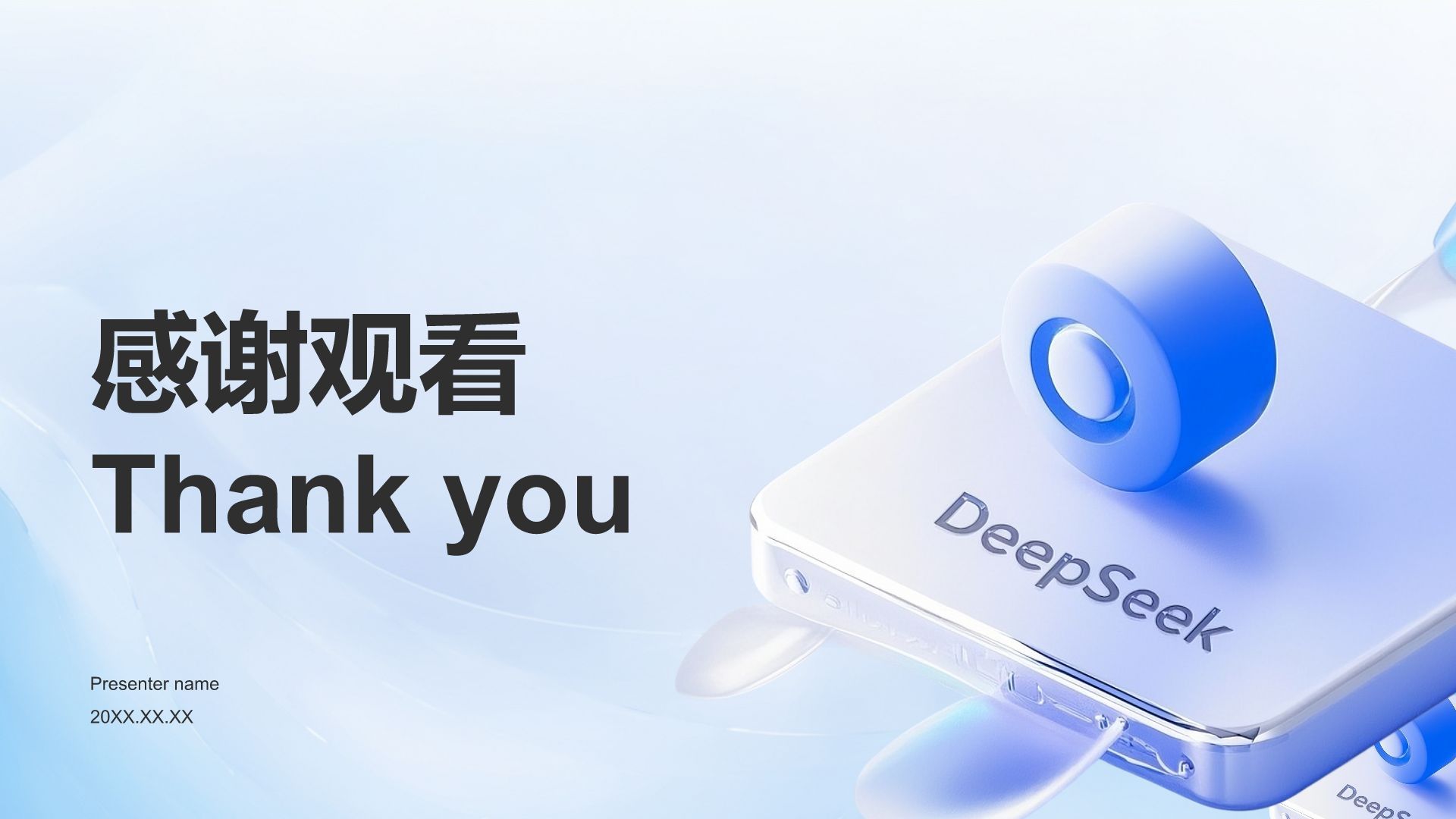 蓝色3D风DeepSeek入门教程与常见问题解答PPT模板