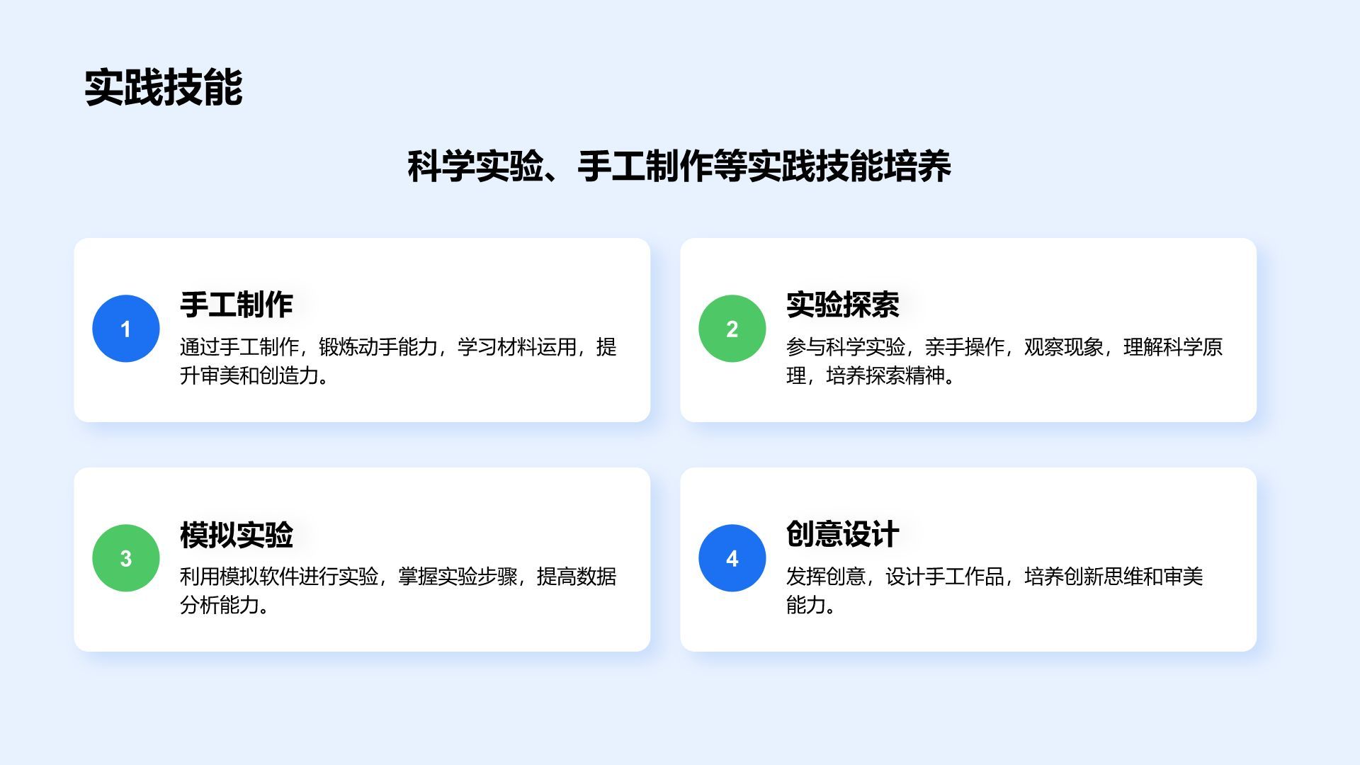 蓝色卡通风暑假生活成长记录PPT模板
