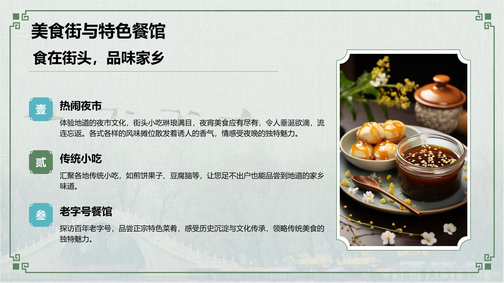 灰色摄影风我的家乡旅游景点推荐指南PPT模板