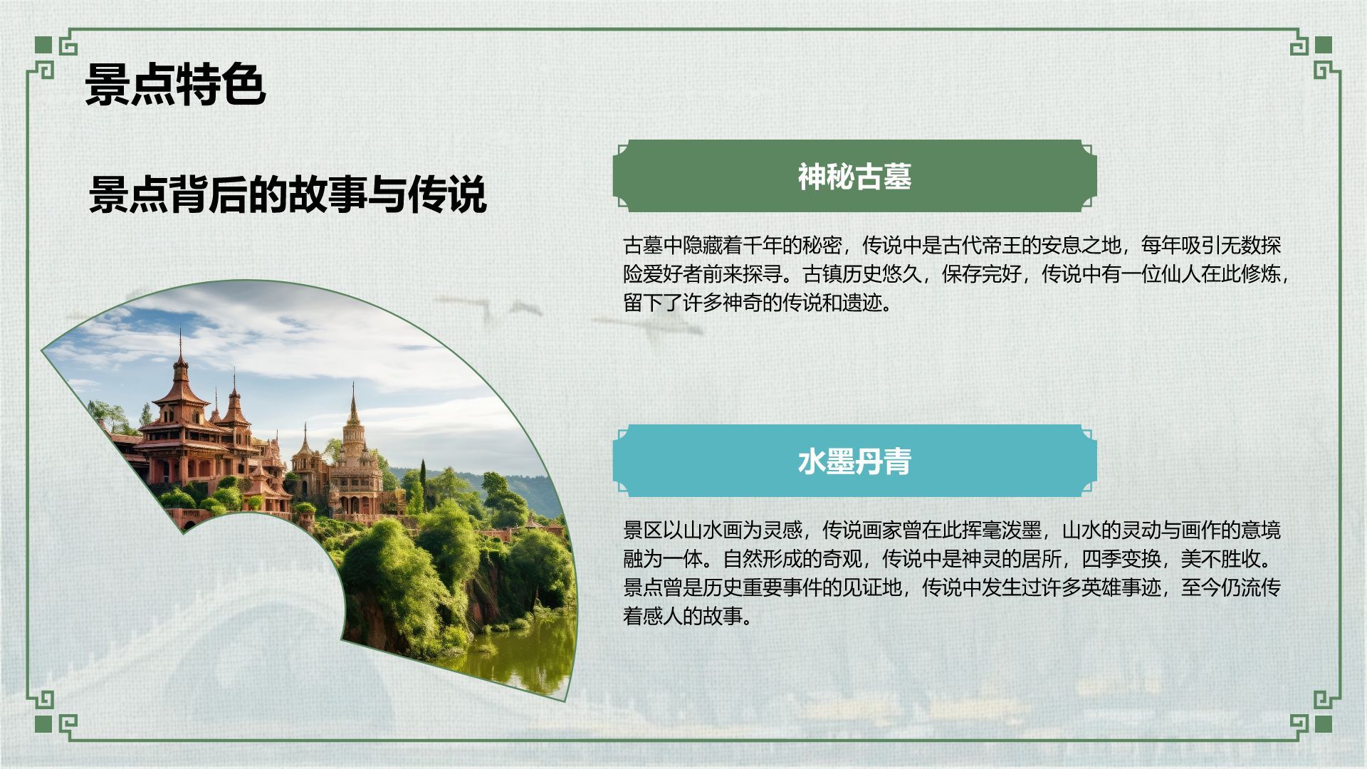 灰色摄影风我的家乡旅游景点推荐指南PPT模板