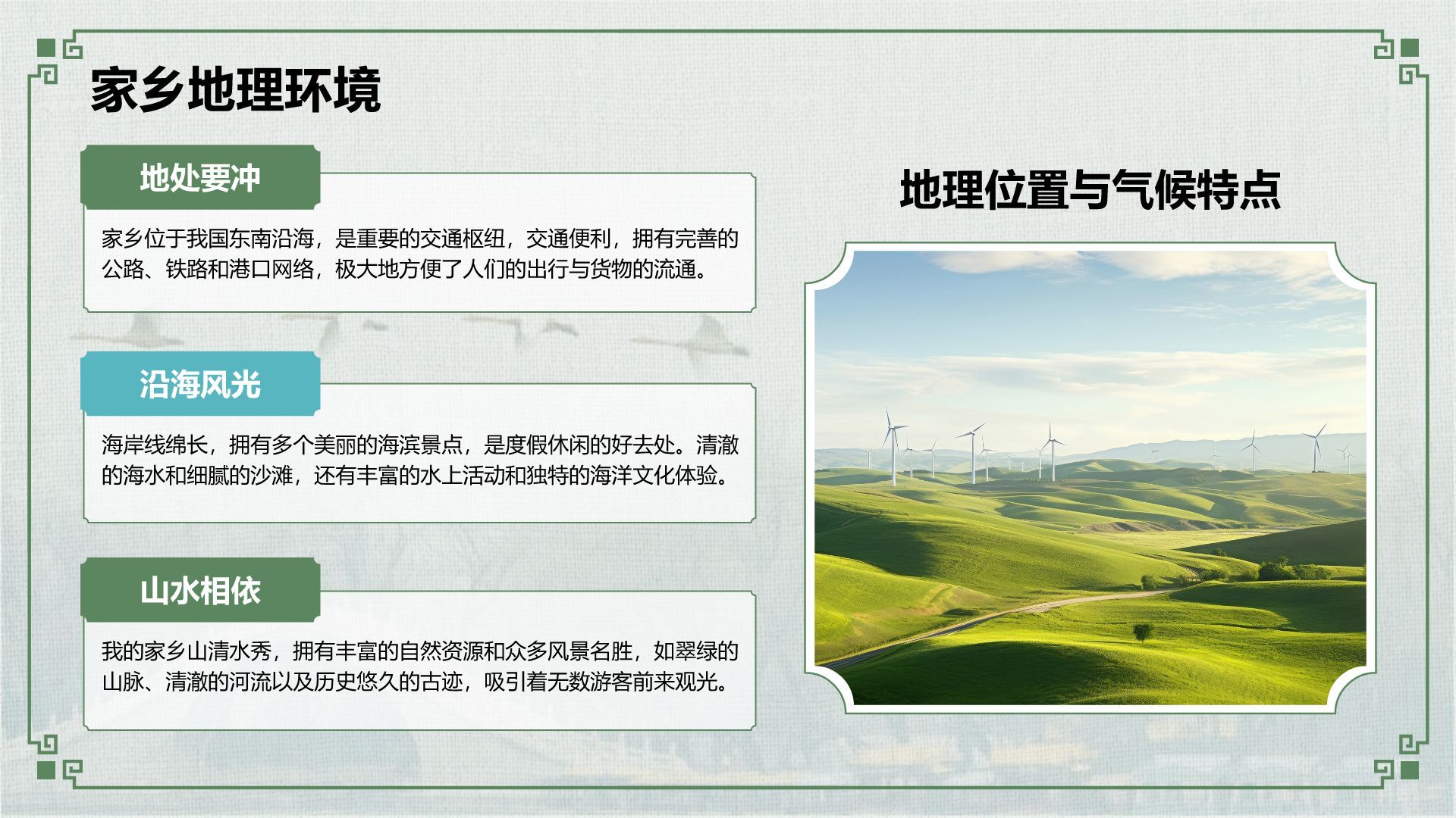 灰色摄影风我的家乡旅游景点推荐指南PPT模板
