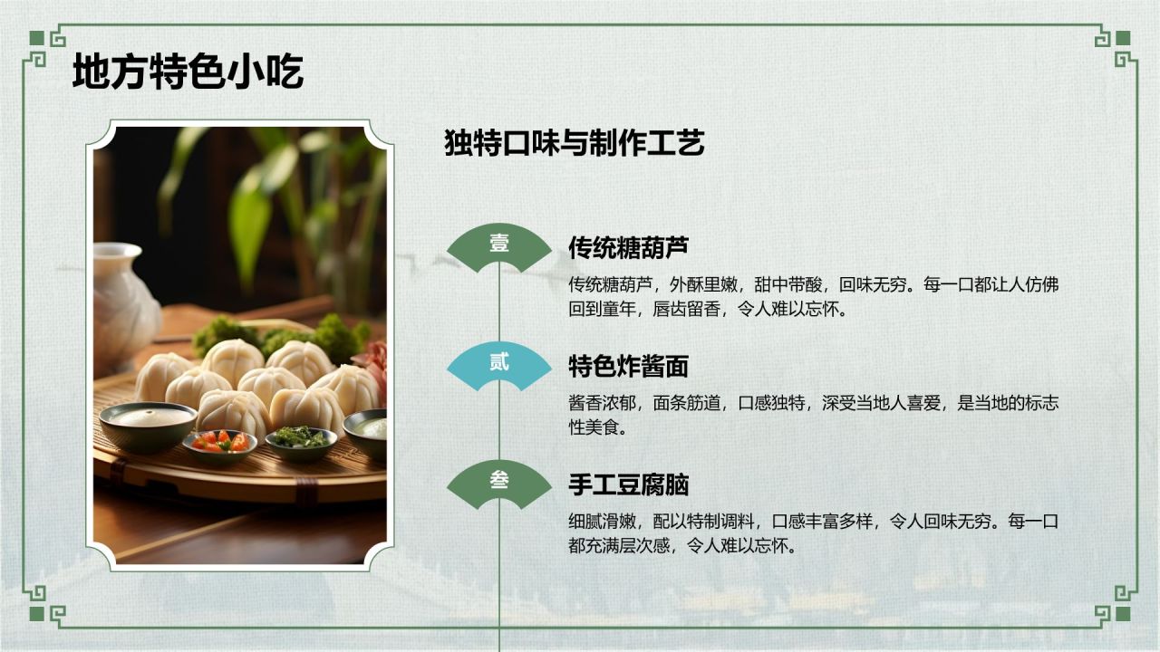 灰色摄影风我的家乡旅游景点推荐指南PPT模板