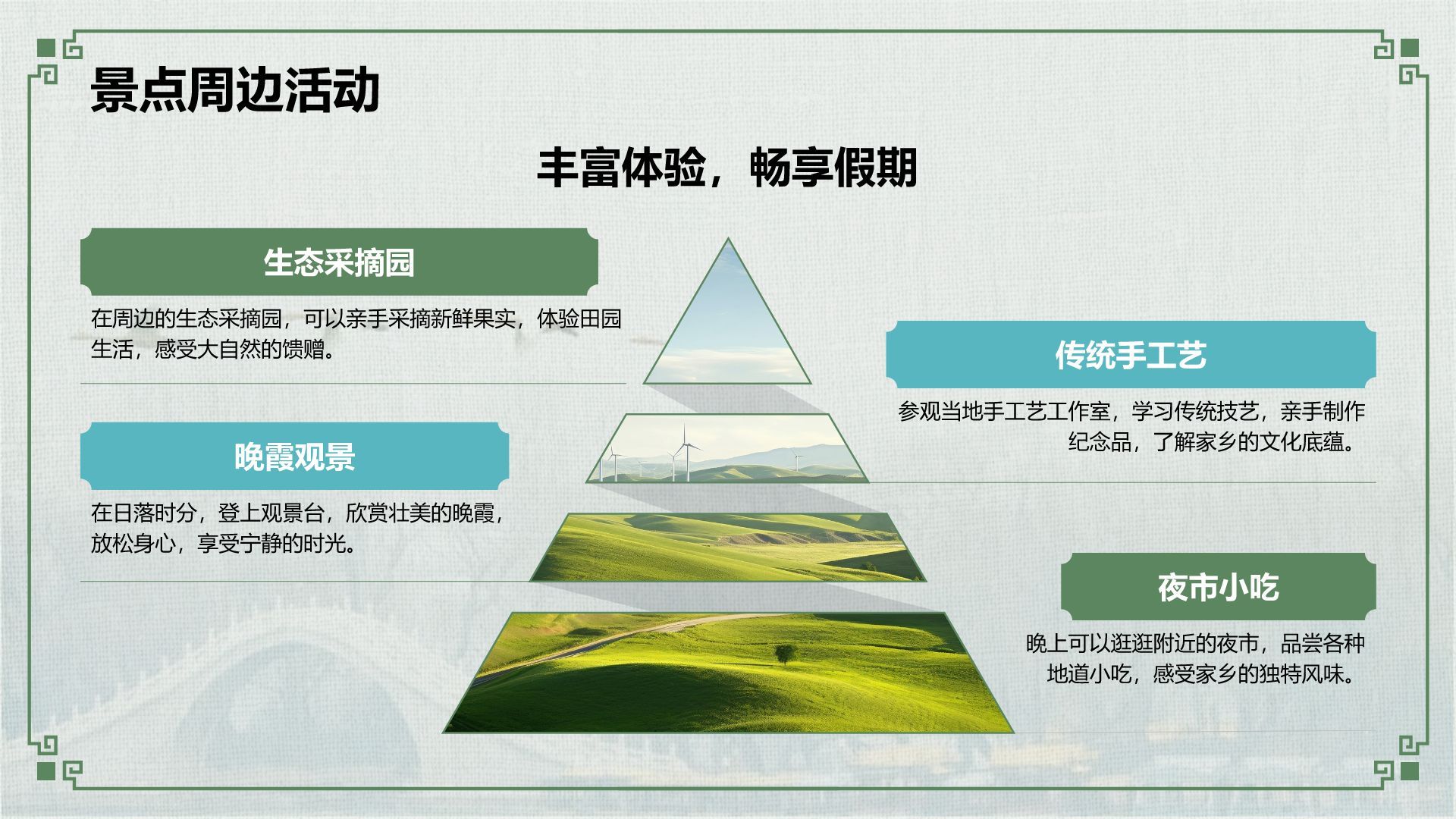 灰色摄影风我的家乡旅游景点推荐指南PPT模板