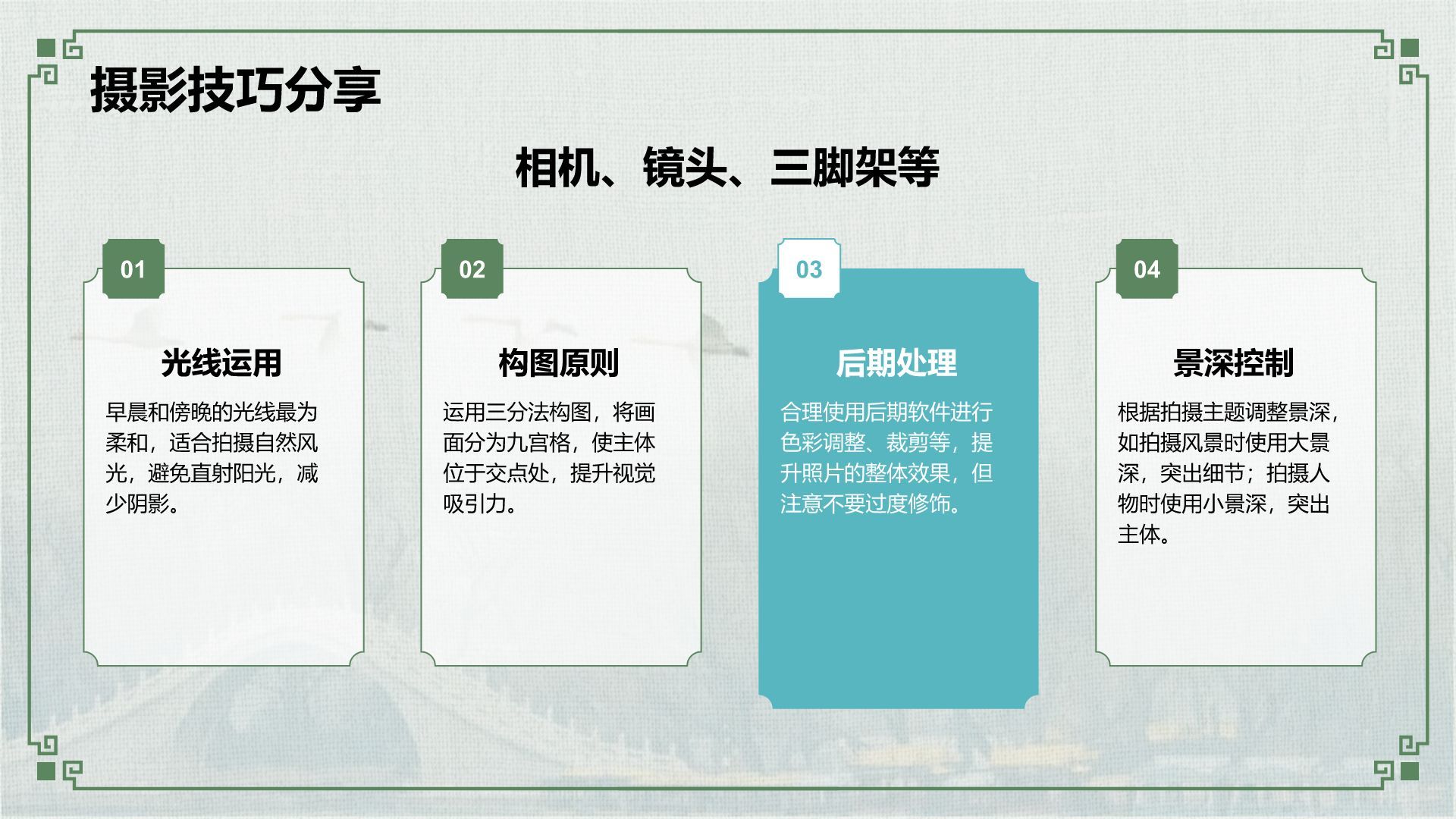 灰色摄影风我的家乡旅游景点推荐指南PPT模板