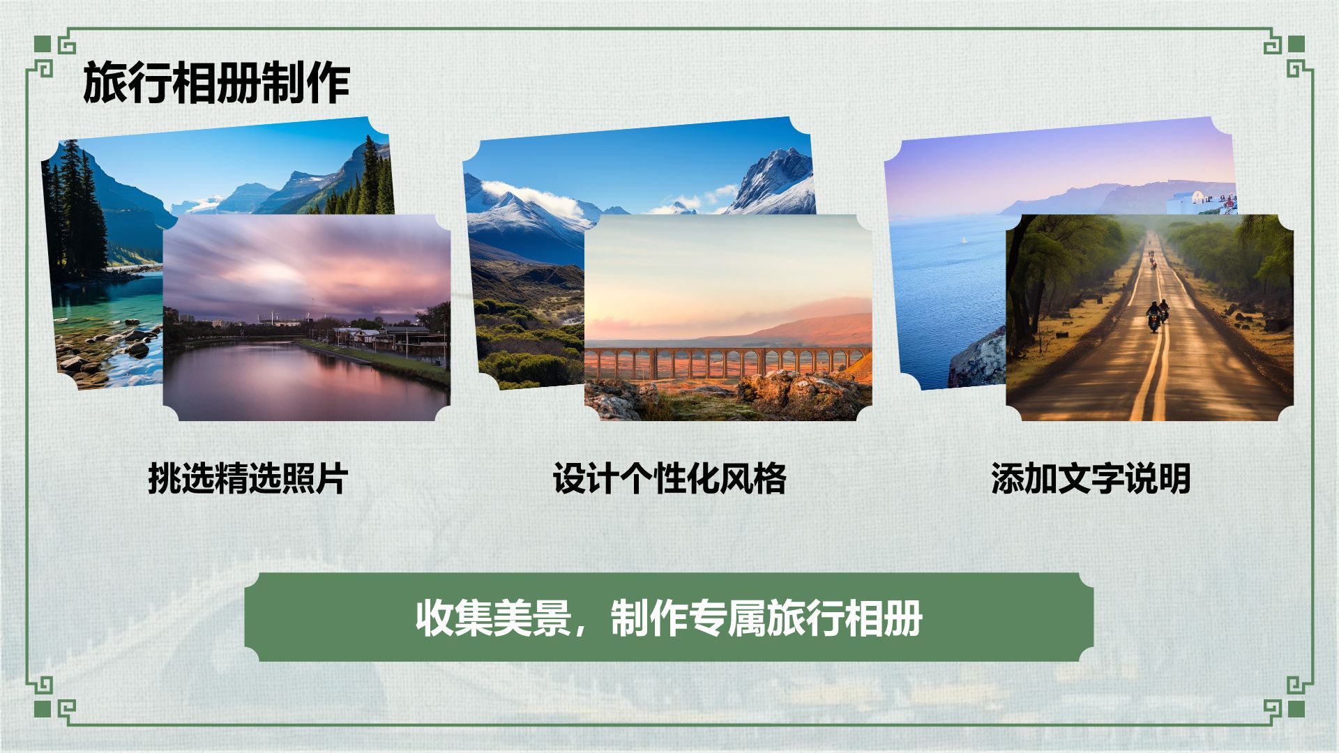 灰色摄影风我的家乡旅游景点推荐指南PPT模板