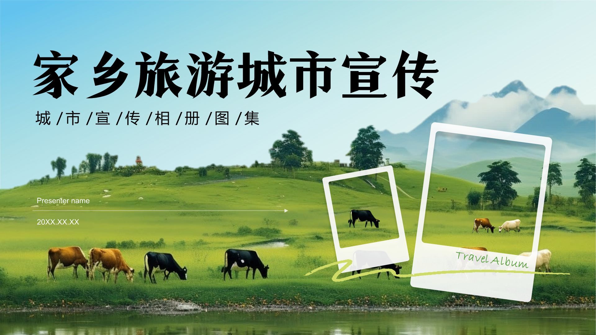 绿色摄影风家乡旅游城市宣传PPT模板