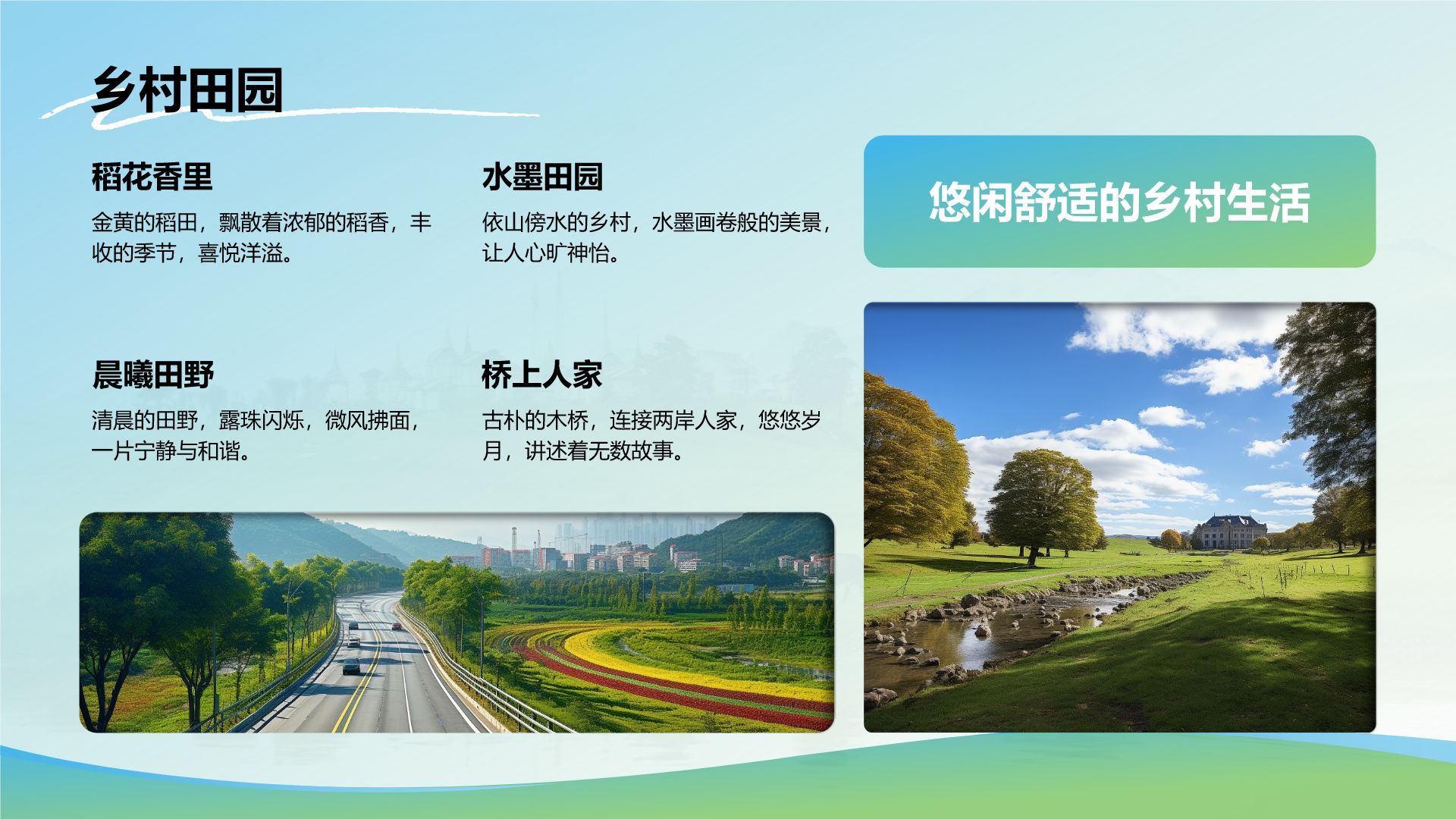 绿色摄影风家乡旅游城市宣传PPT模板