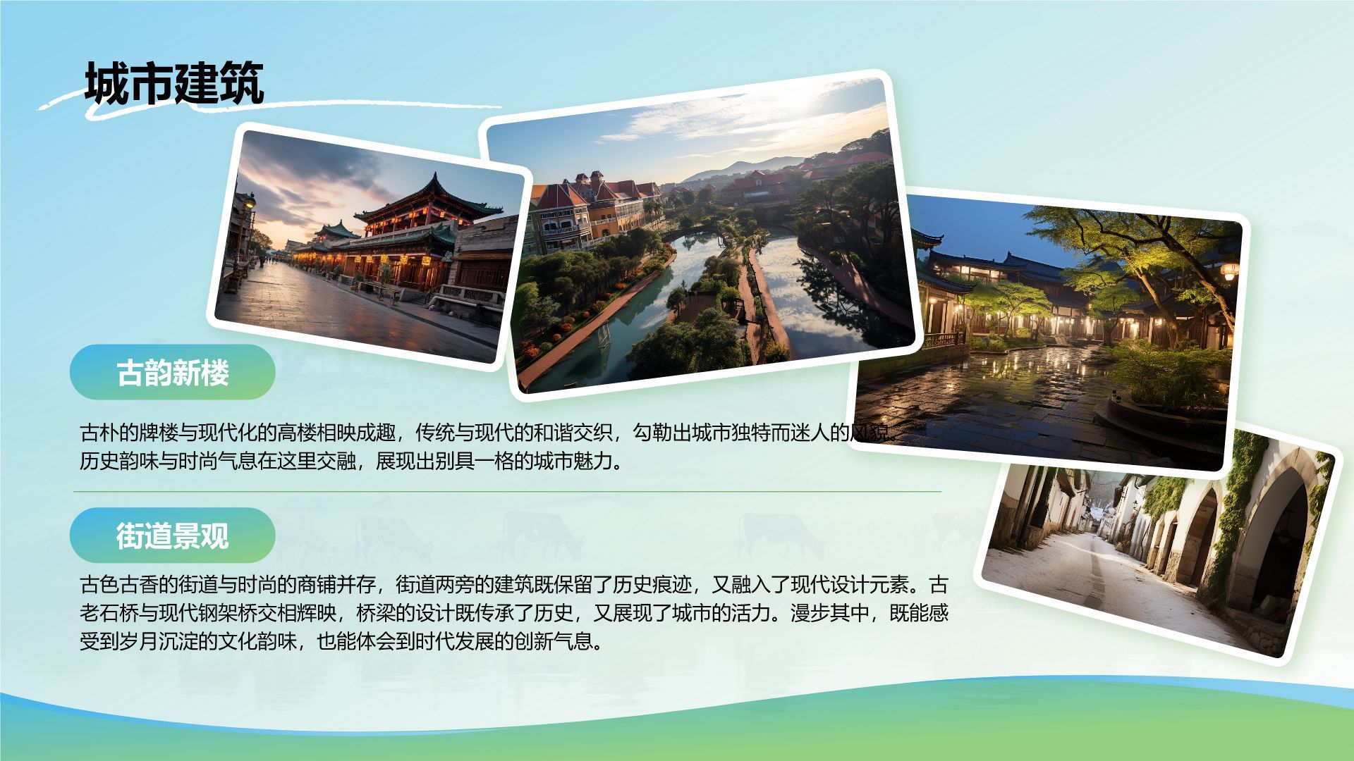 绿色摄影风家乡旅游城市宣传PPT模板