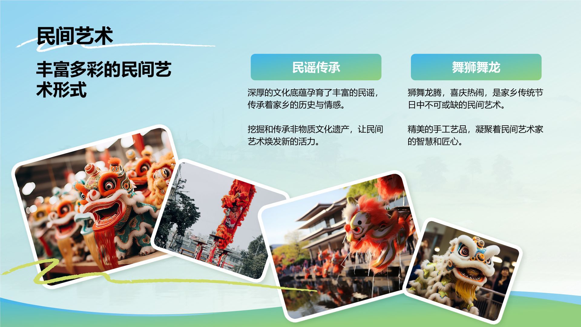 绿色摄影风家乡旅游城市宣传PPT模板