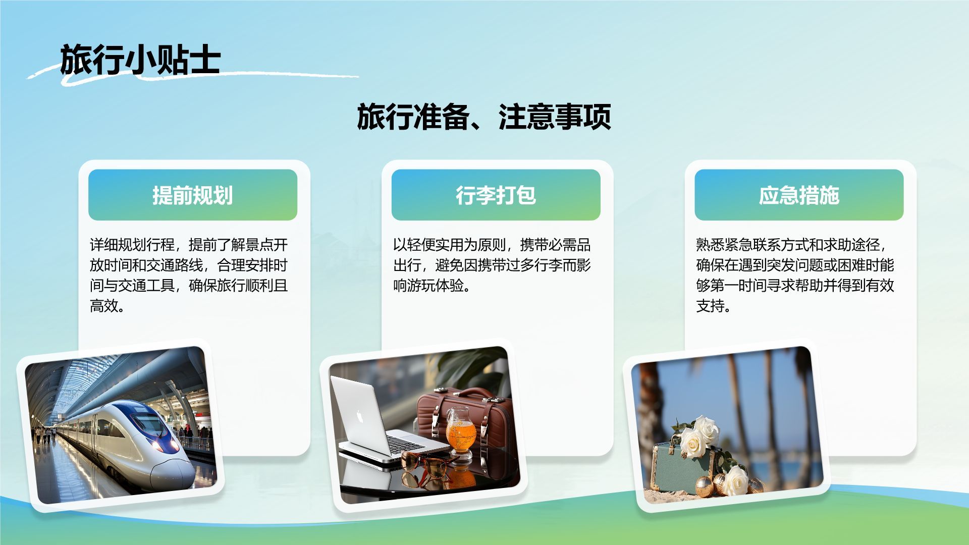 绿色摄影风家乡旅游城市宣传PPT模板