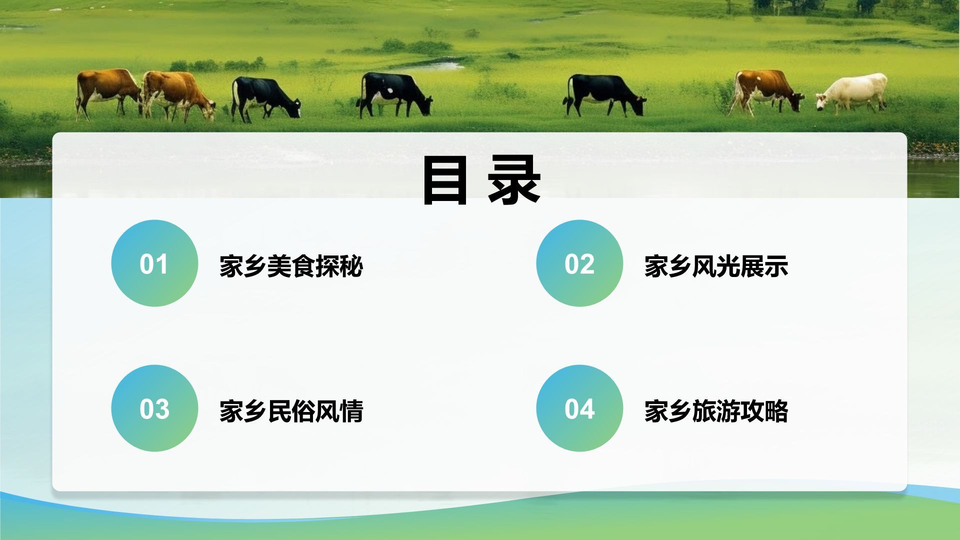 绿色摄影风家乡旅游城市宣传PPT模板