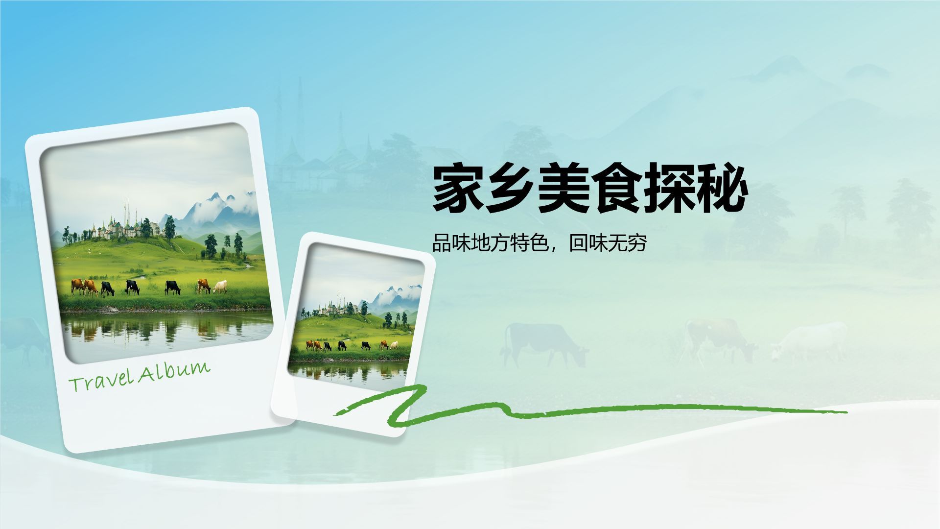 绿色摄影风家乡旅游城市宣传PPT模板