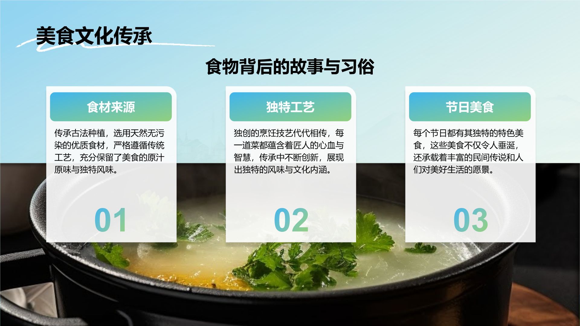 绿色摄影风家乡旅游城市宣传PPT模板