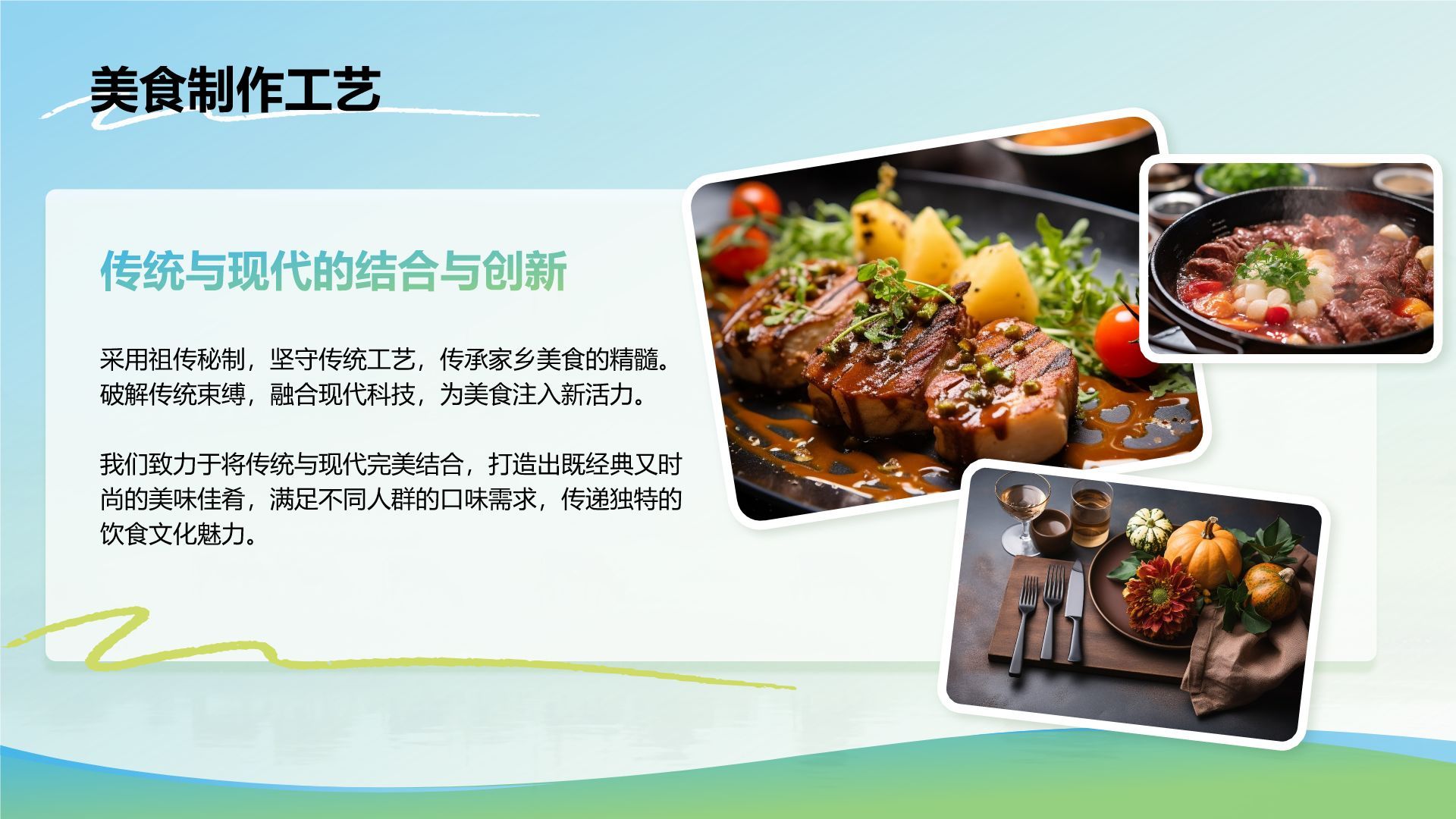 绿色摄影风家乡旅游城市宣传PPT模板