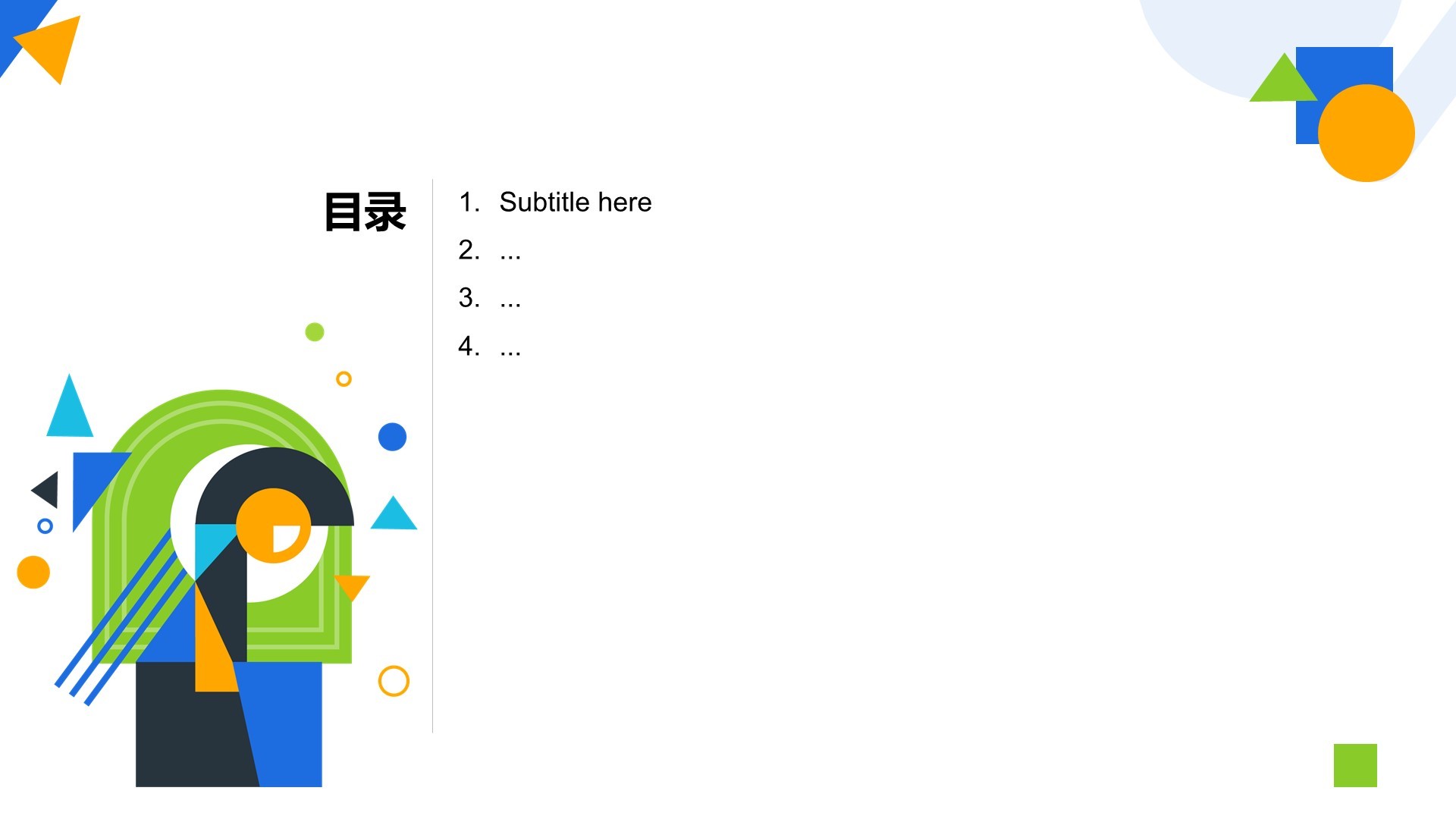 蓝色简约商务风PPT主题