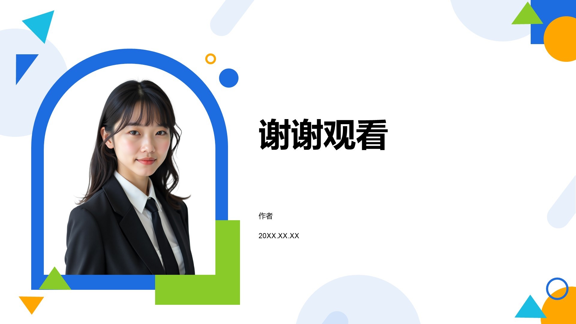 蓝色简约商务风PPT主题