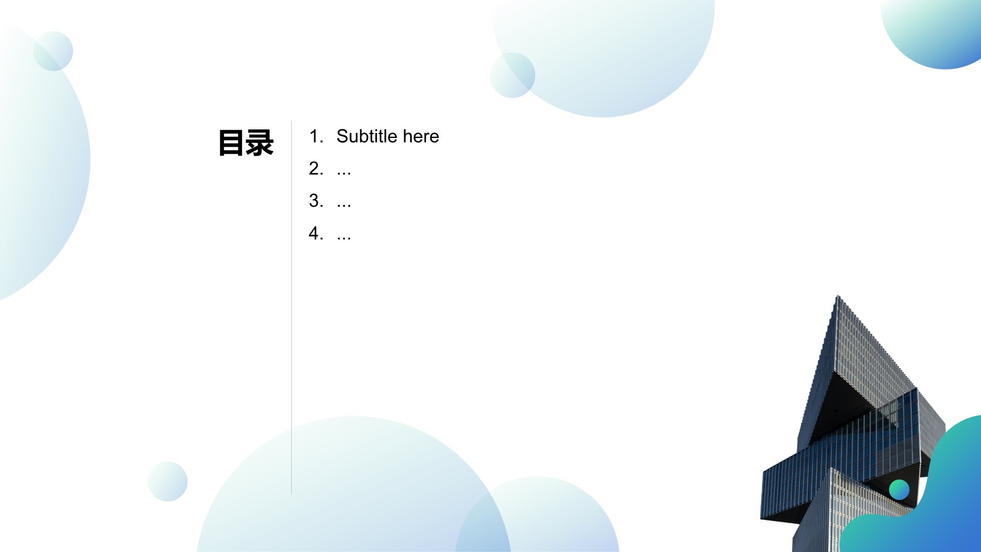 蓝色简约商务PPT