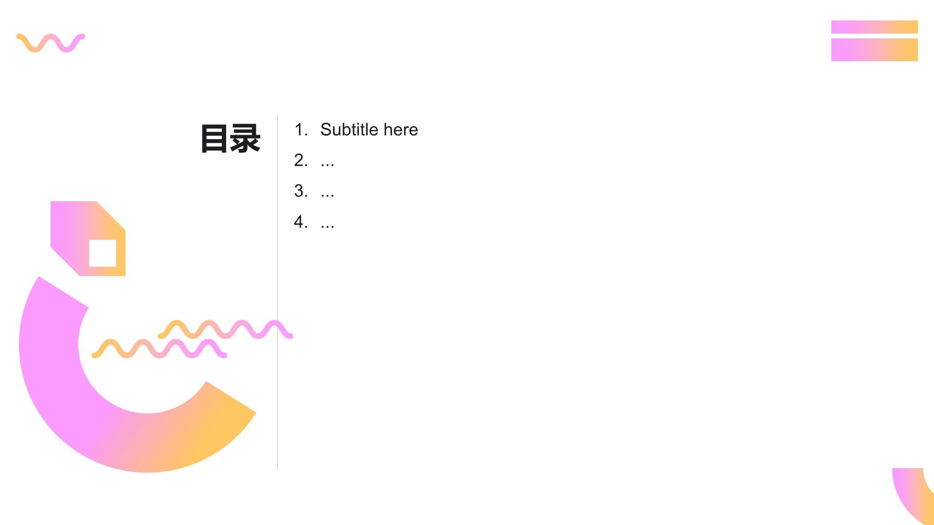 粉色简约风教育培训PPT主题