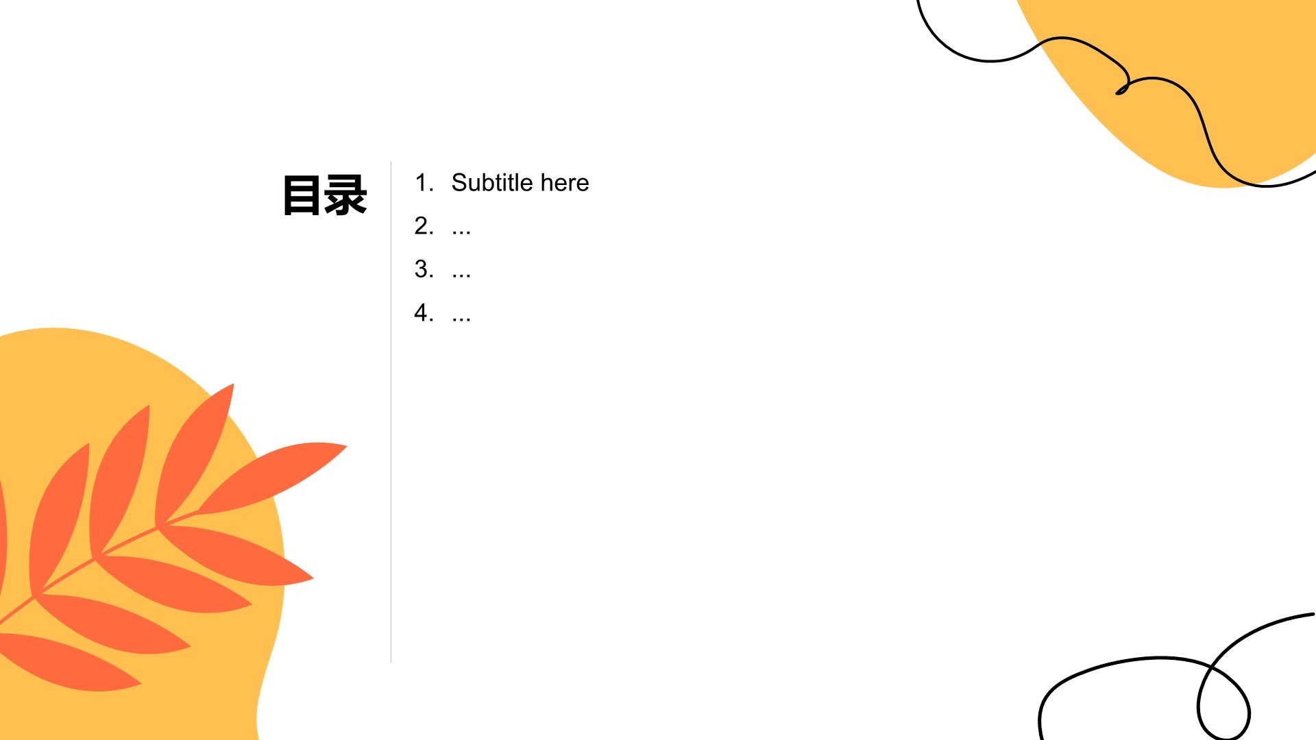 彩色简约风教育培训PPT主题