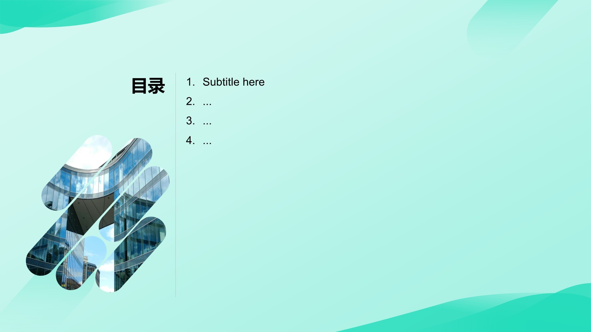 绿色简约商务风PPT主题