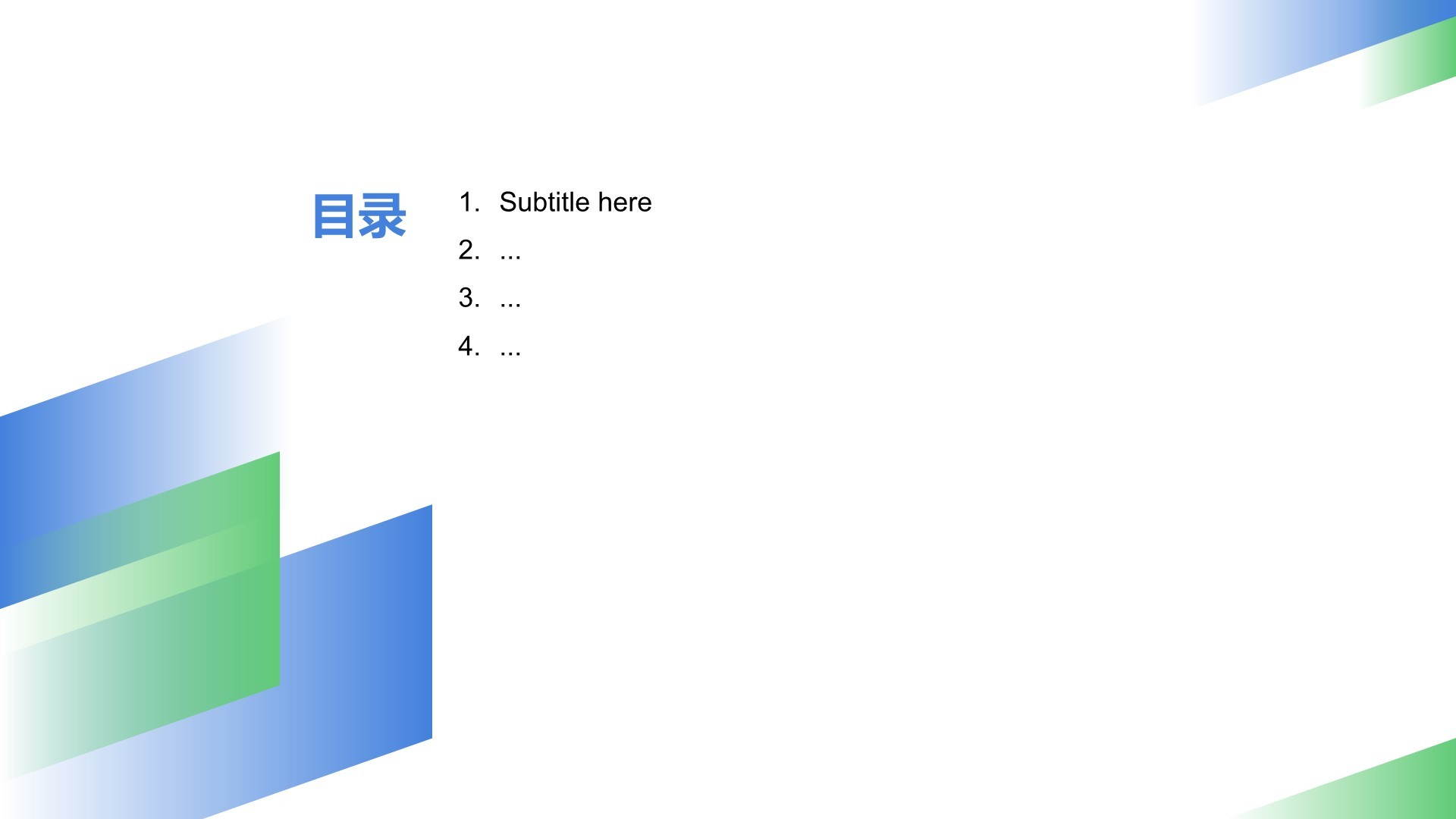 蓝色简约商务PPT