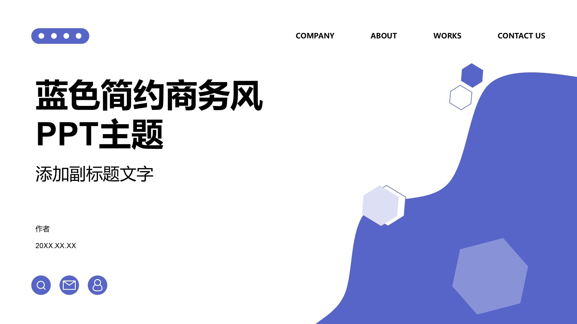 蓝色简约商务风PPT主题