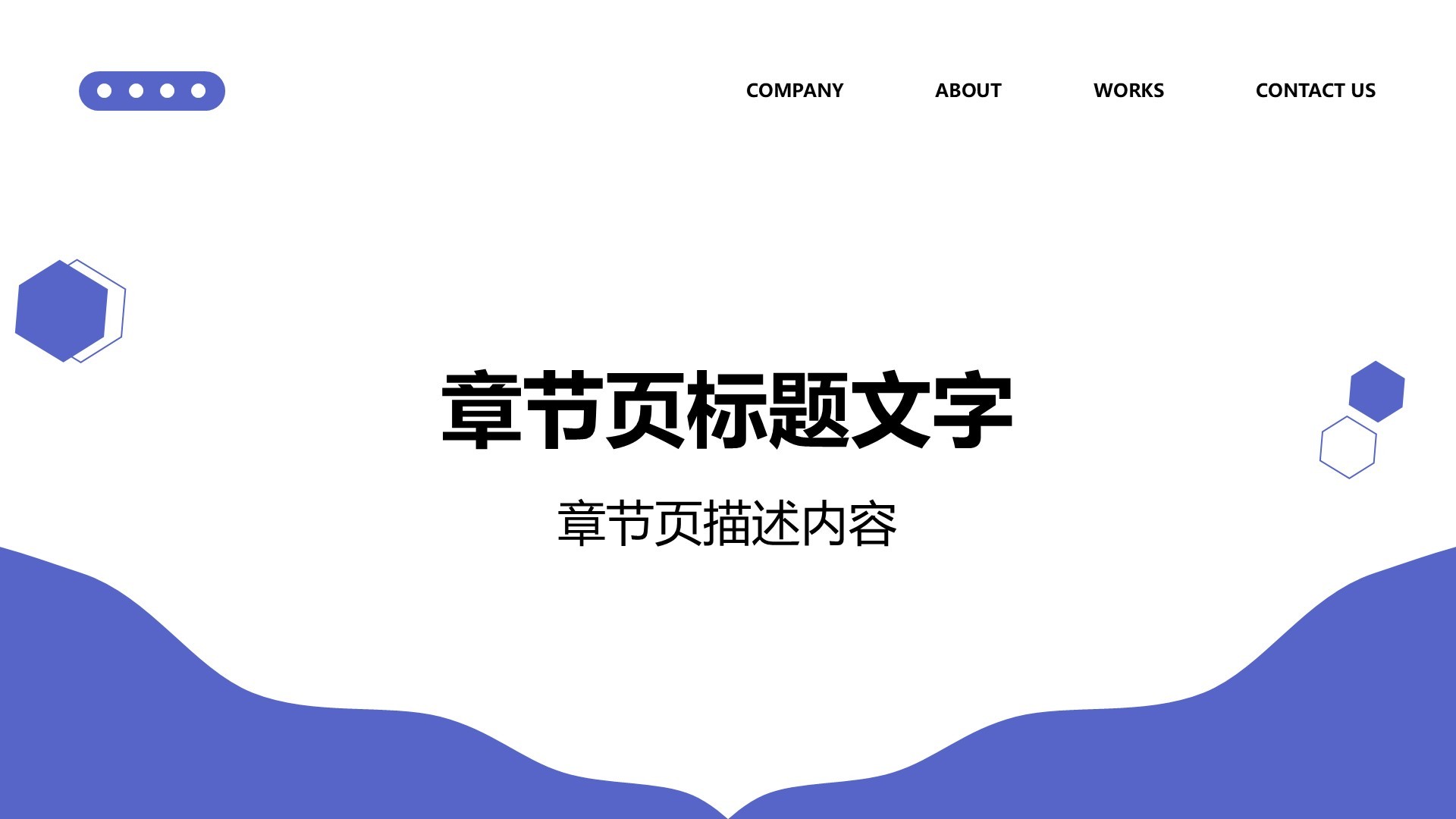 蓝色简约商务风PPT主题