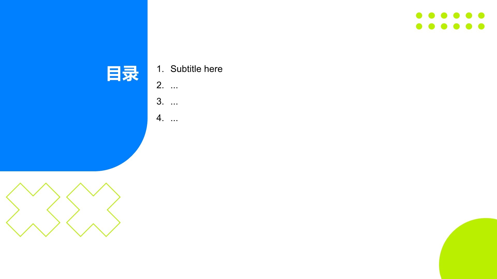 蓝色简约商务风PPT主题