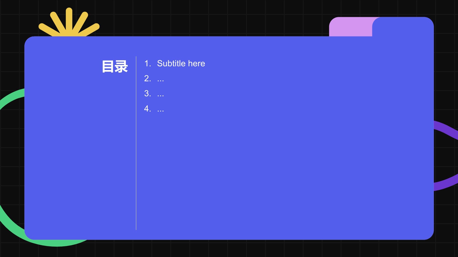 蓝色简约风教育培训PPT主题