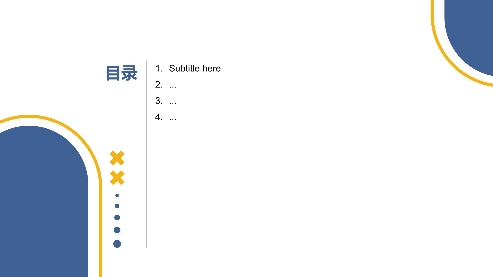 蓝色简约风商务培训PPT主题
