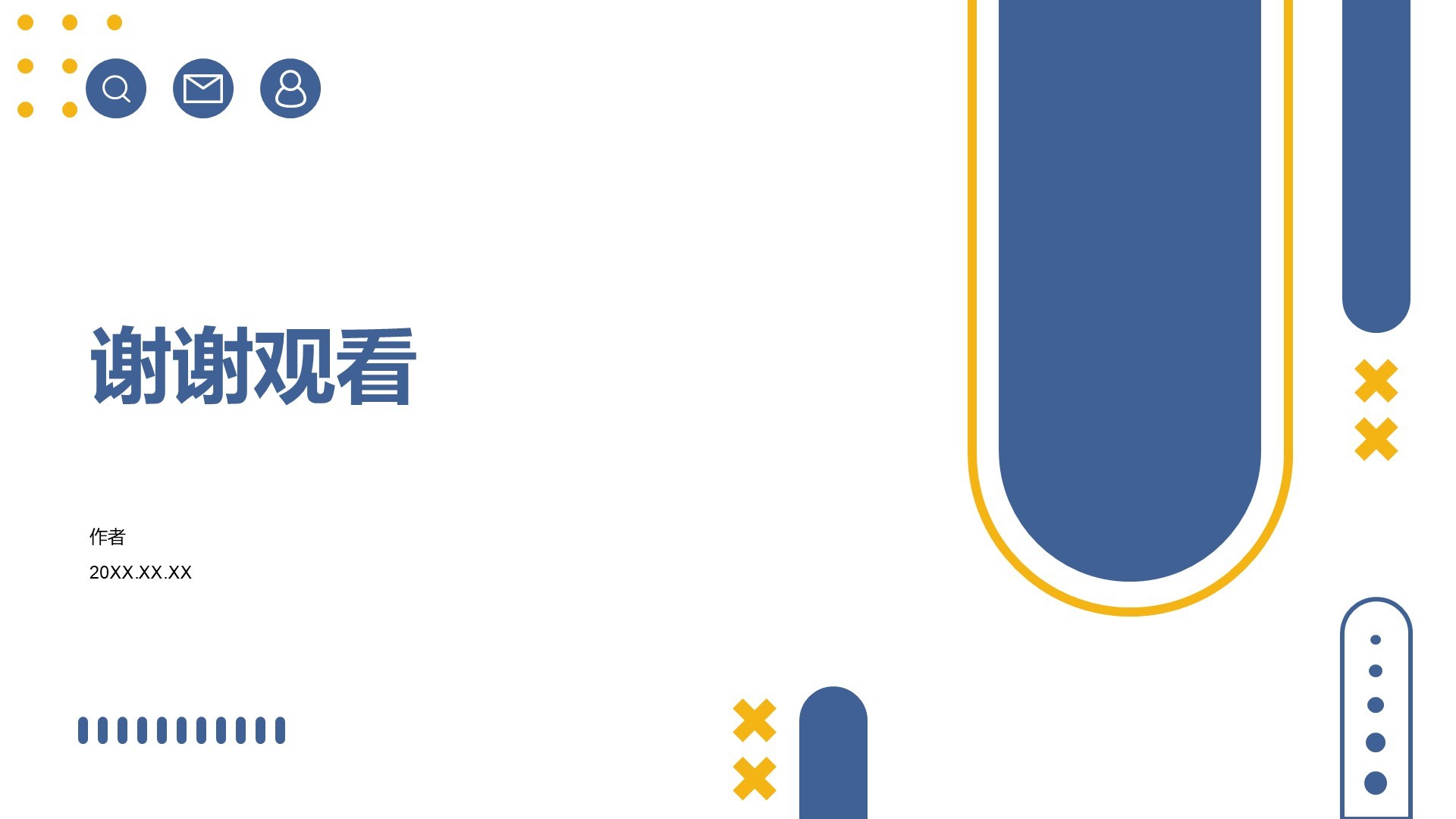 蓝色简约风商务培训PPT主题