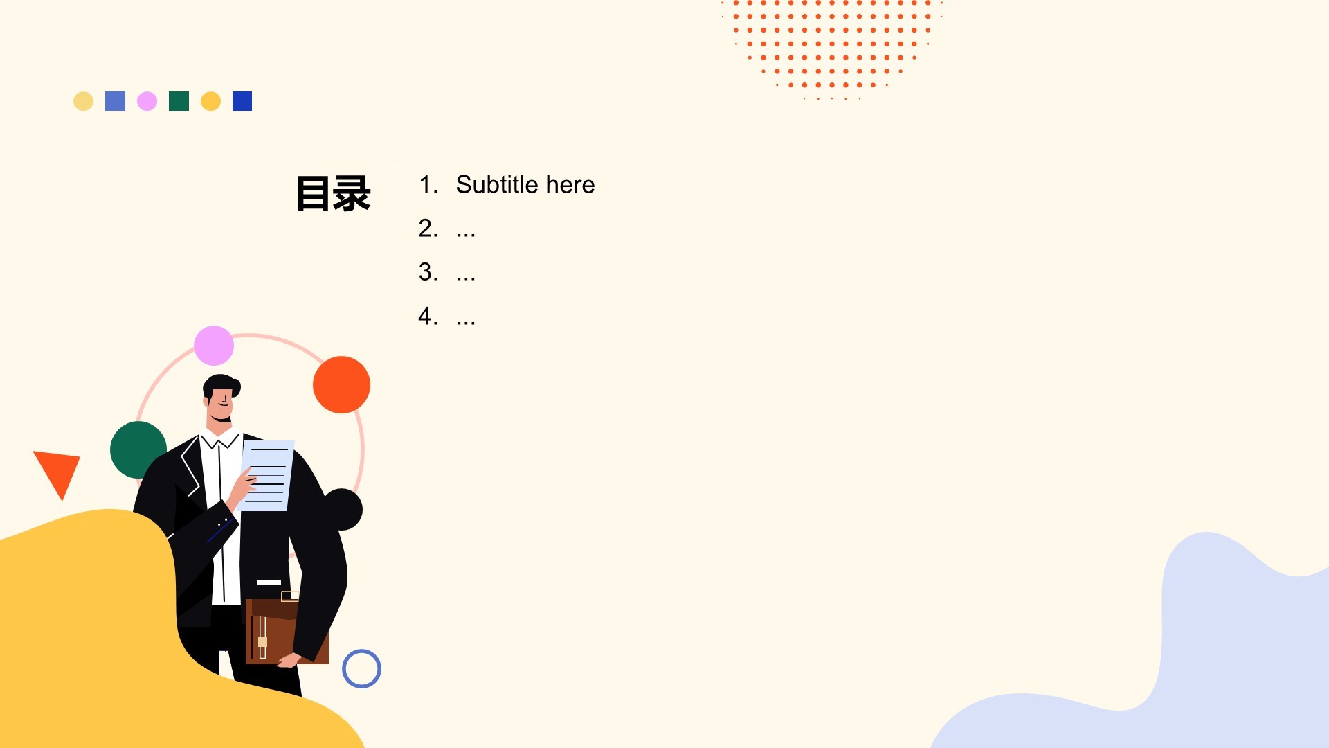 黄色简约插画风PPT主题