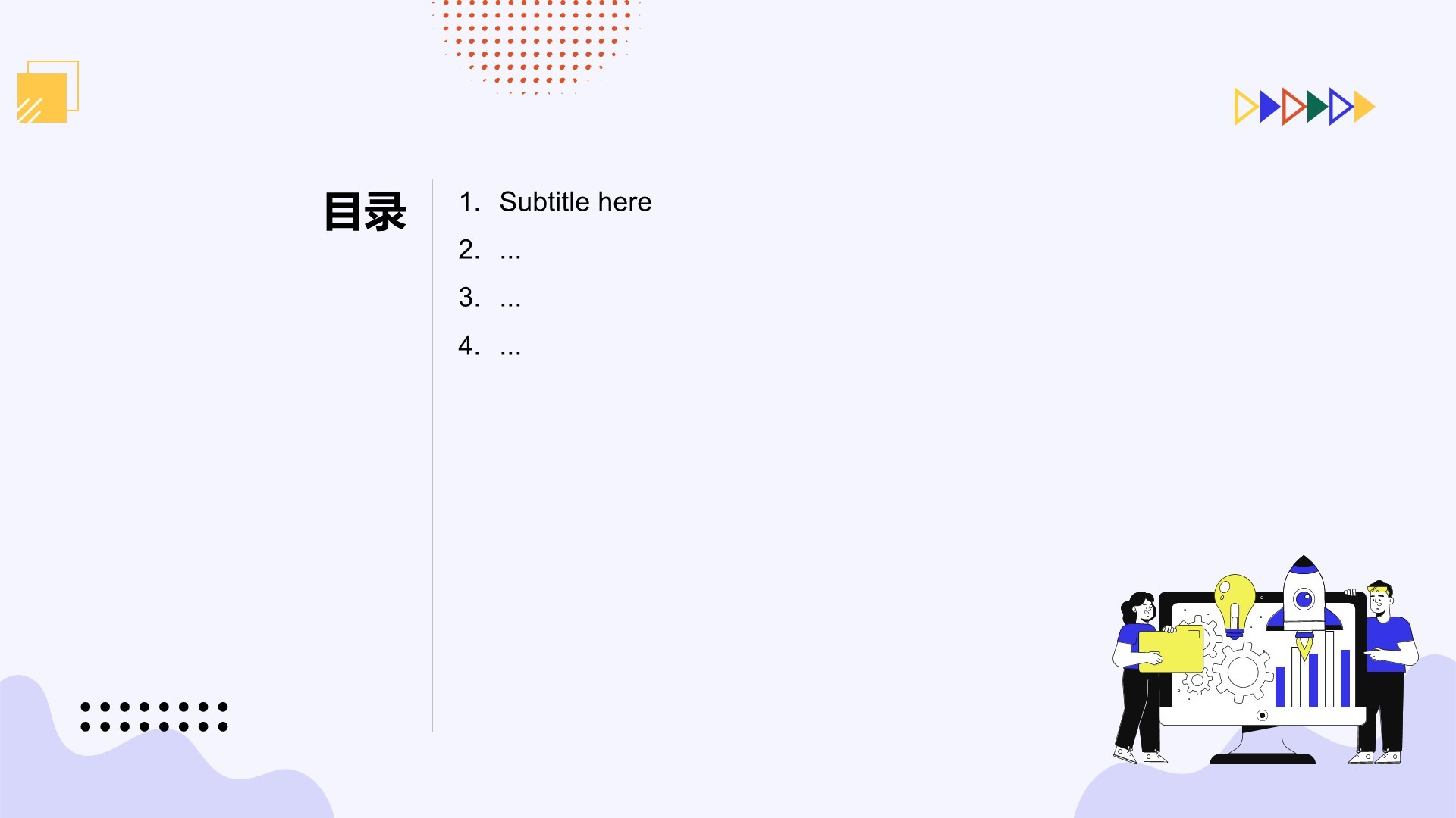 紫色插画风商务培训PPT