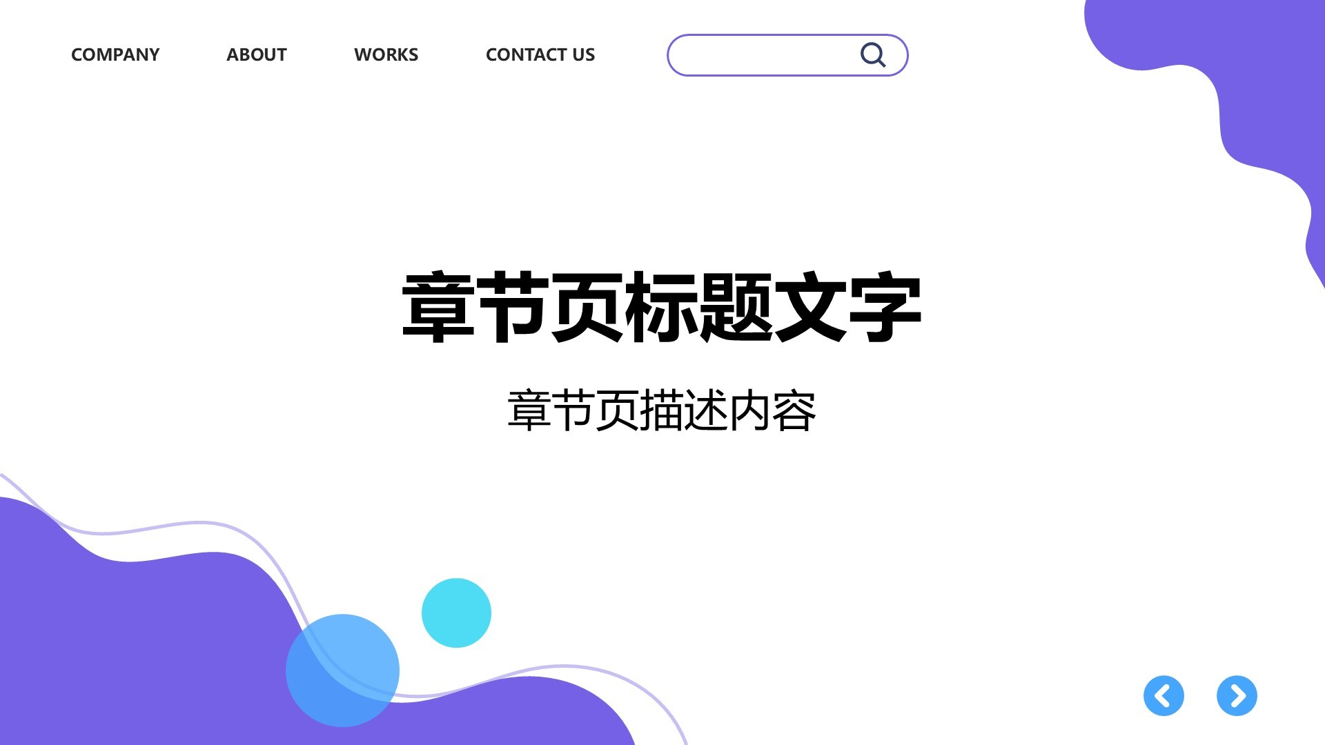 紫色简约商务风PPT主题