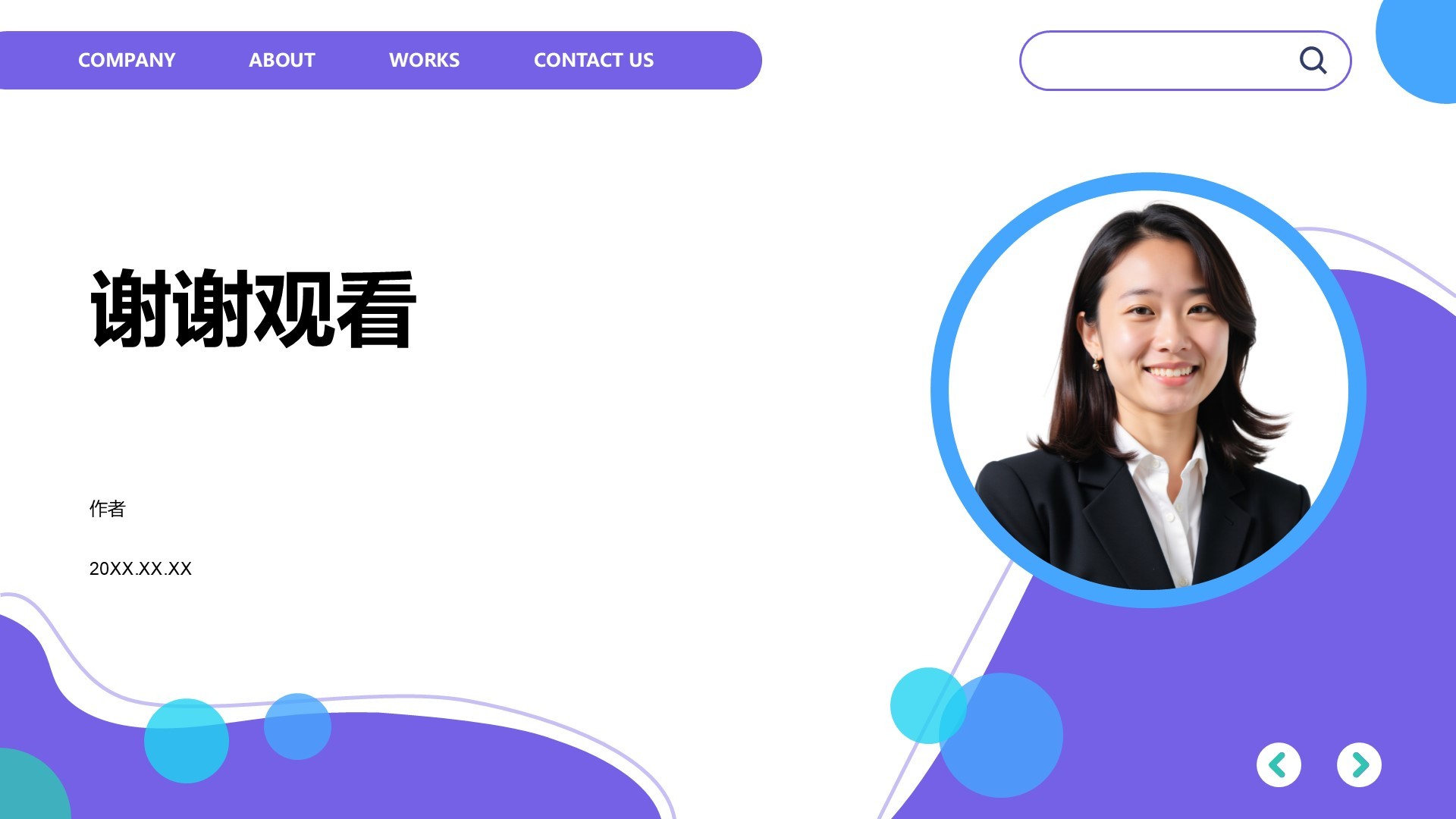 紫色简约商务风PPT主题