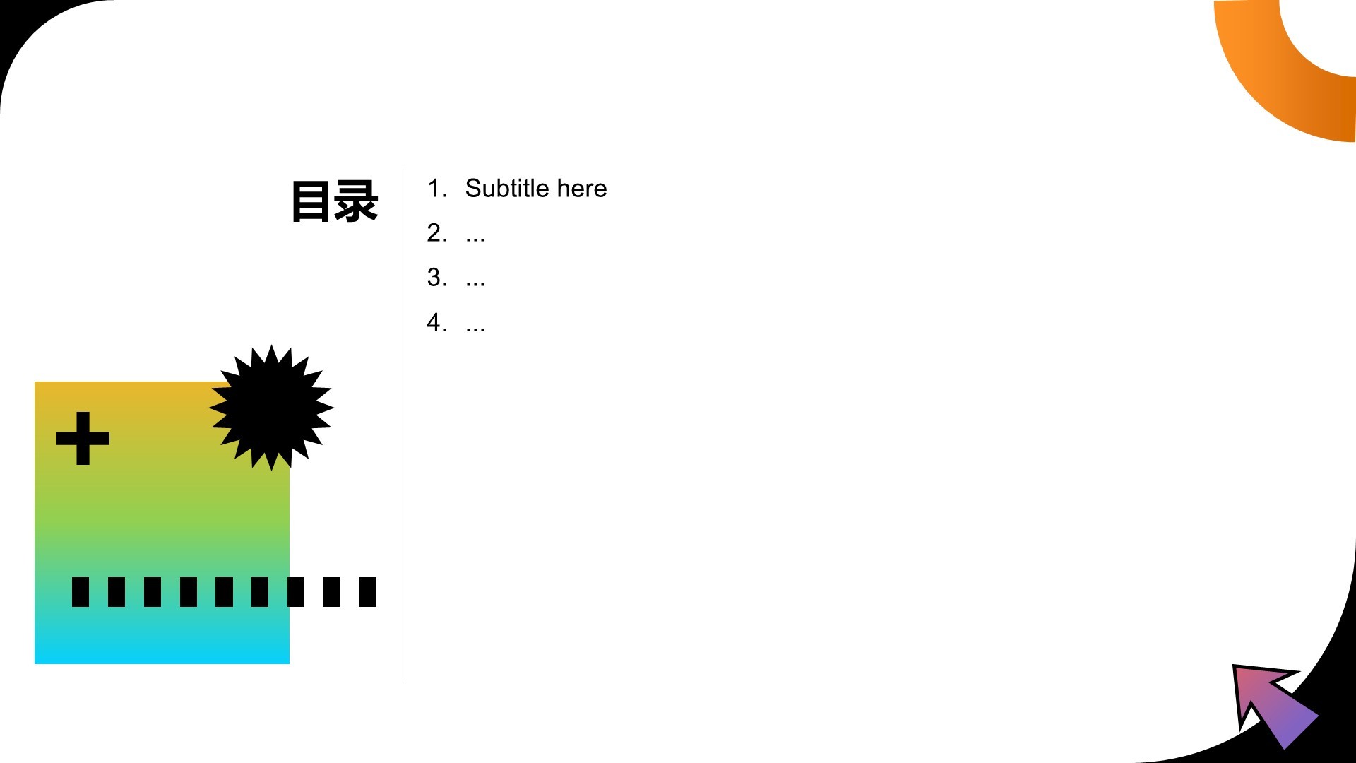 绿色简约商务风PPT主题