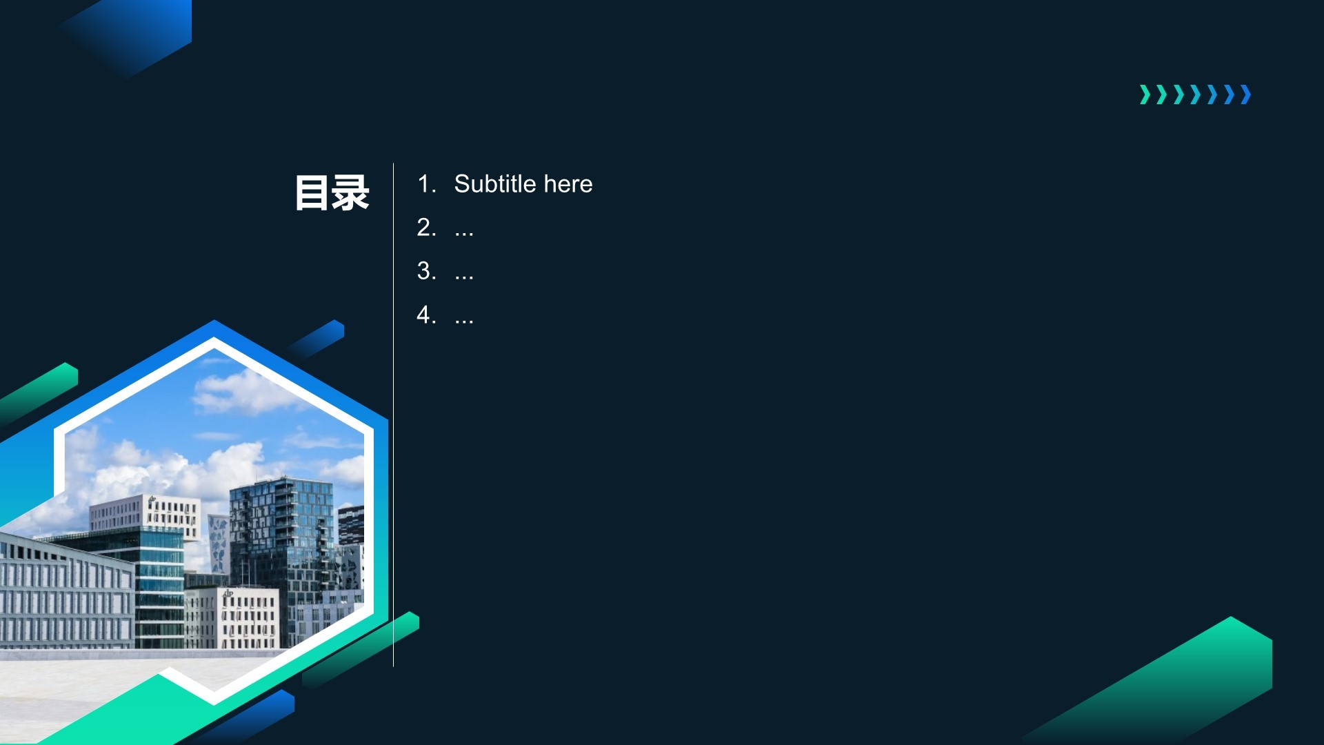 蓝色商务风商务培训PPT