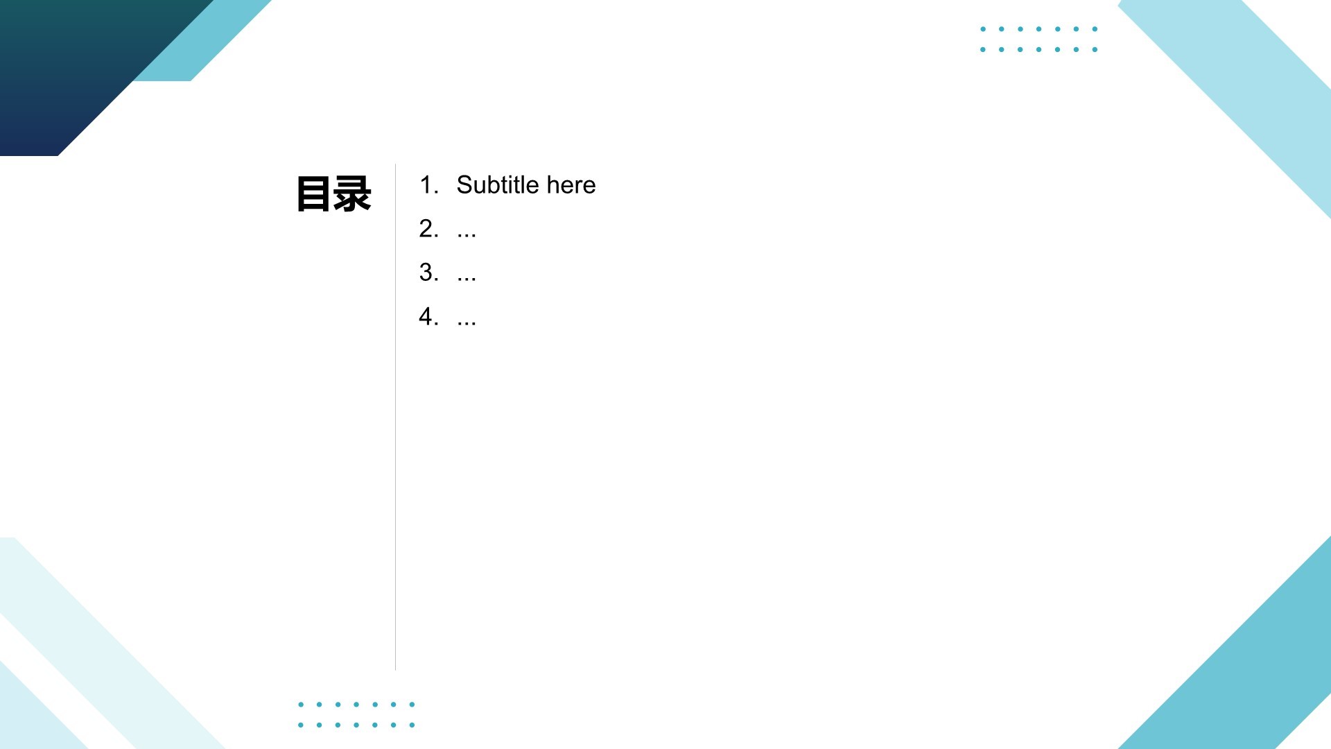 蓝色现代风商务培训PPT主题